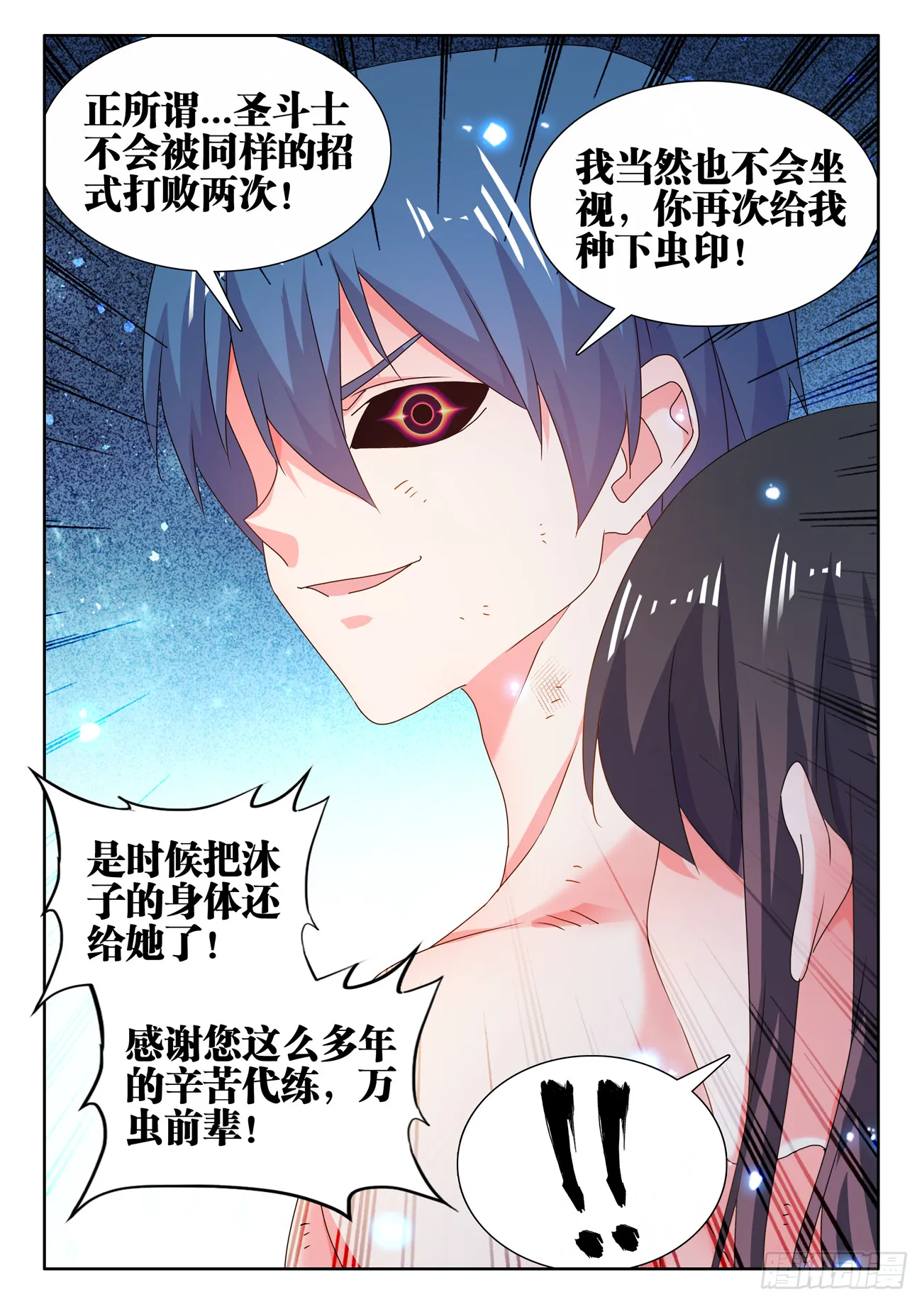 726、化被动为主动 第12页