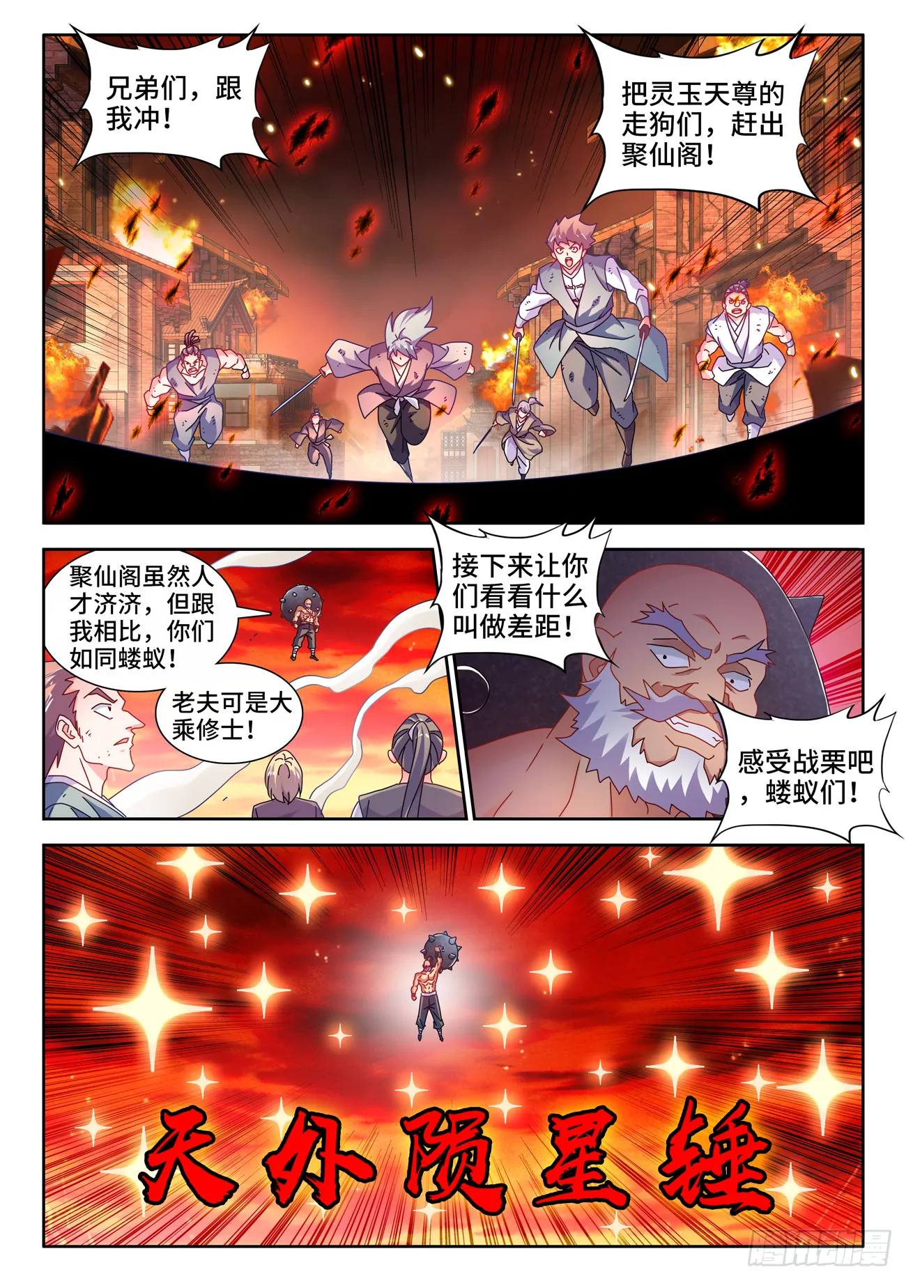 724、真香天尊 第1页