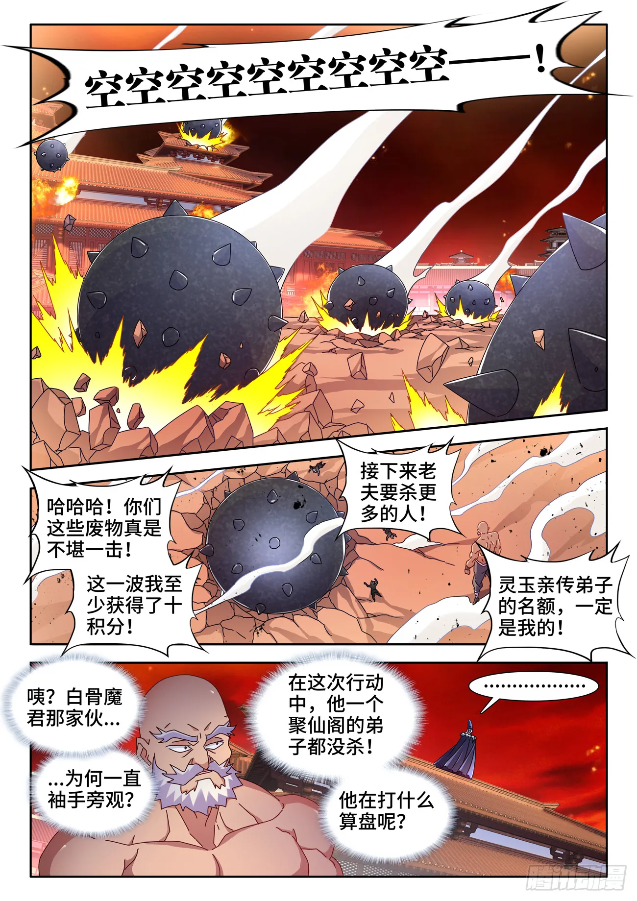 724、真香天尊 第2页
