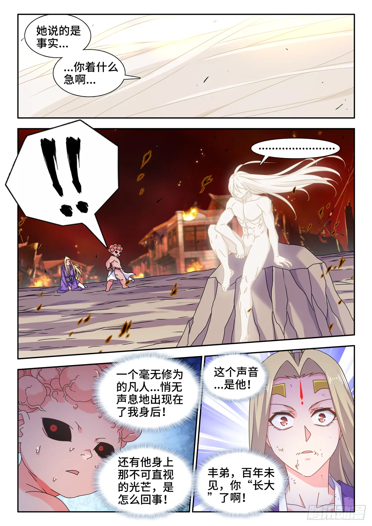 724、真香天尊 第5页
