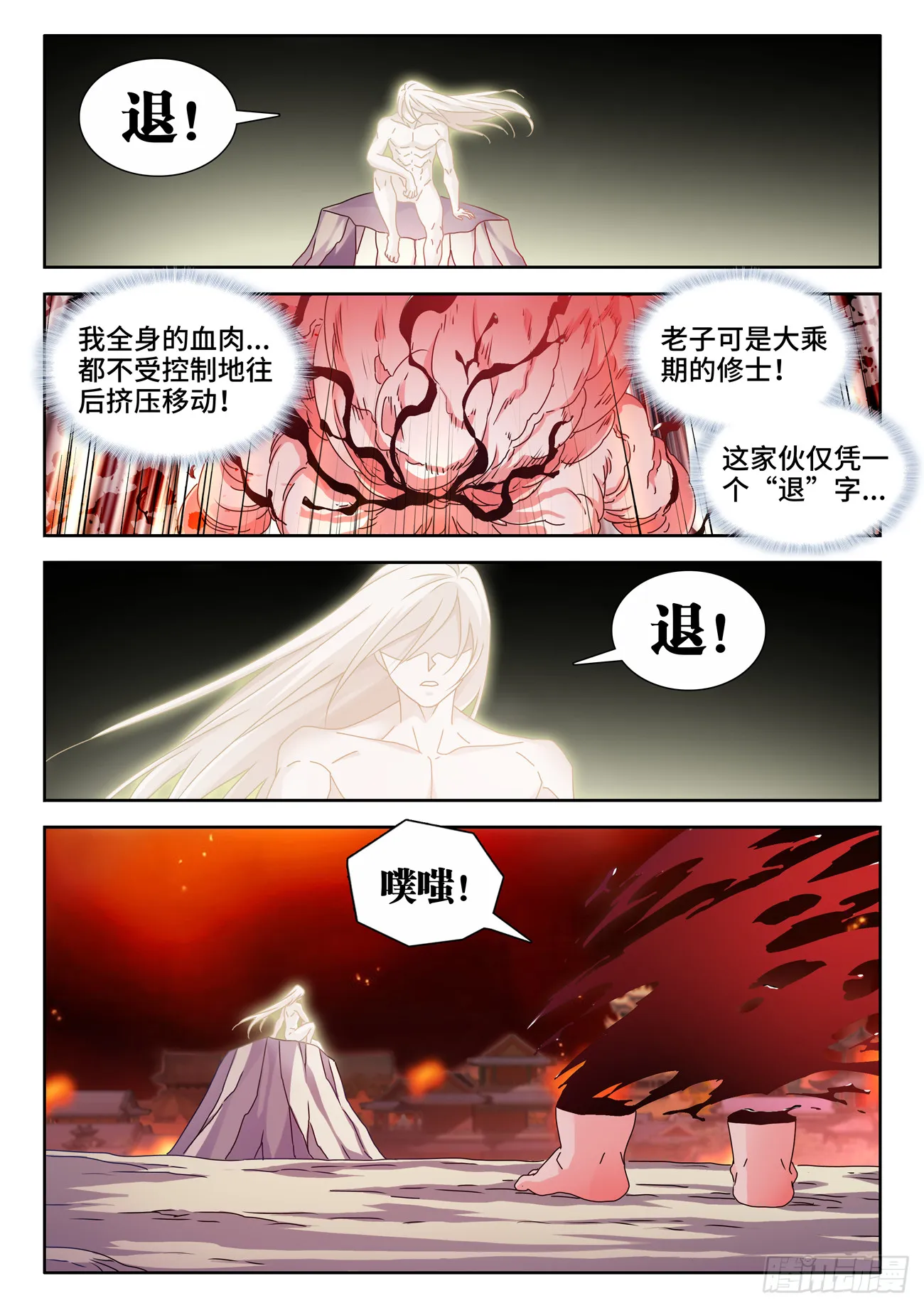 724、真香天尊 第8页
