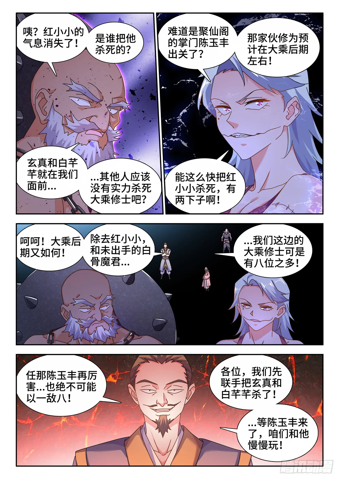 724、真香天尊 第10页