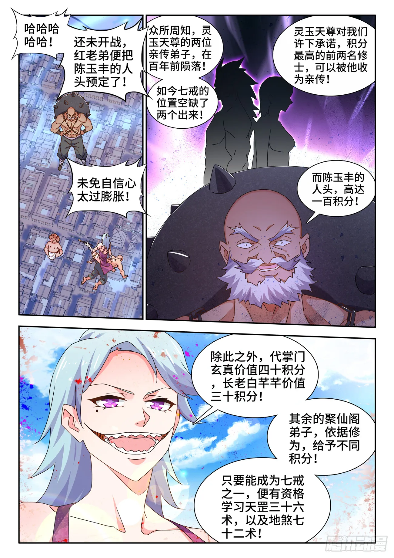 723、积分 第4页