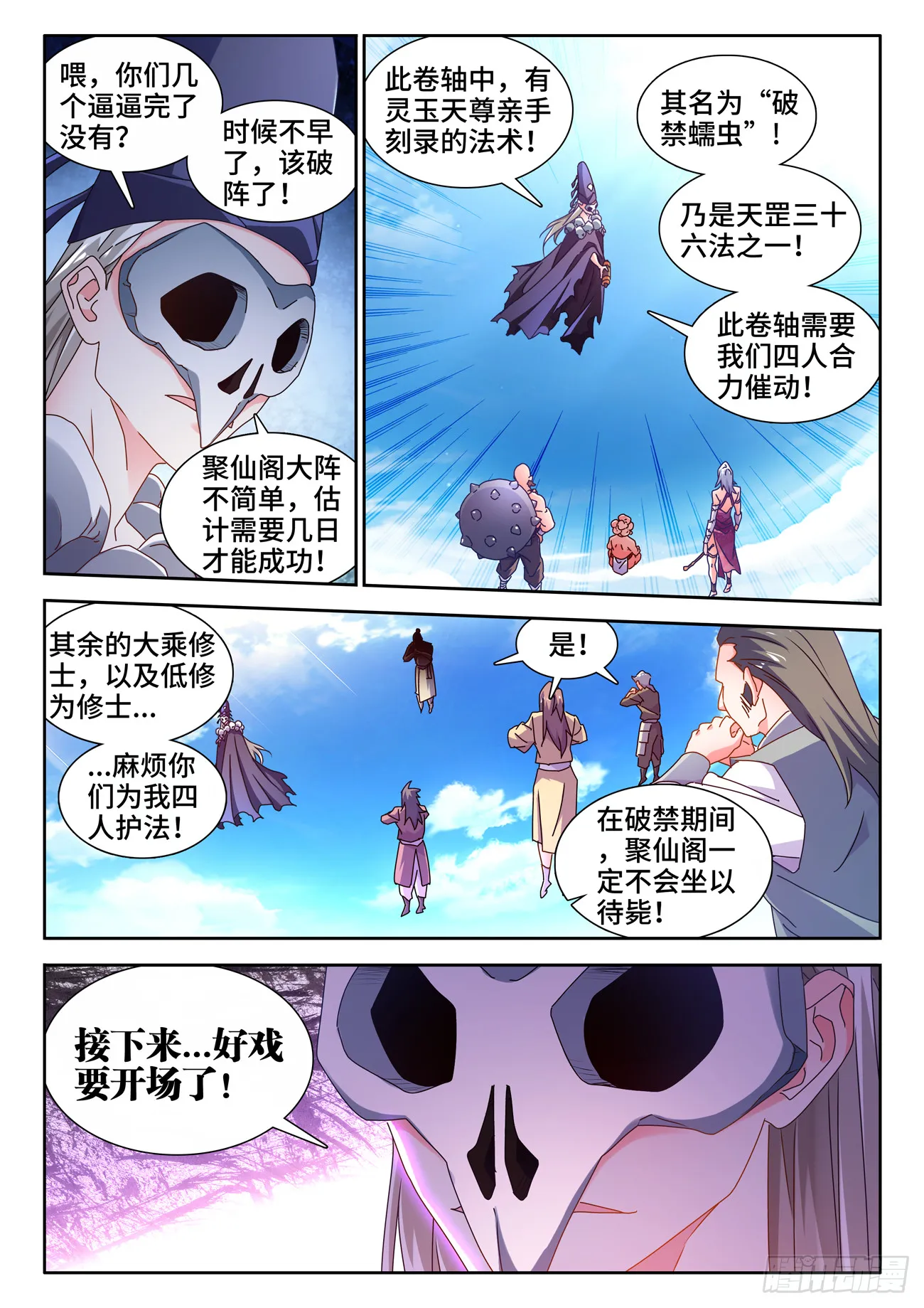723、积分 第6页