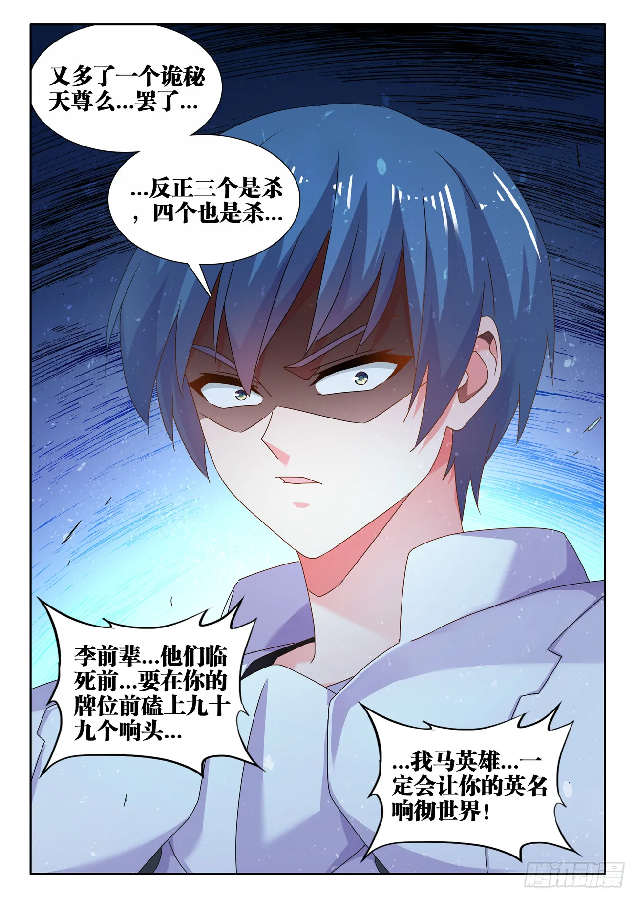 721、遗骨 第12页