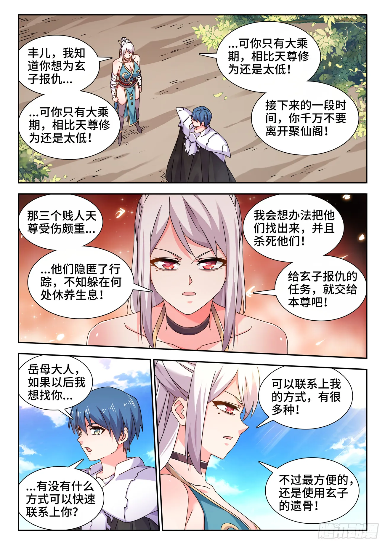 722、一百年后 第1页