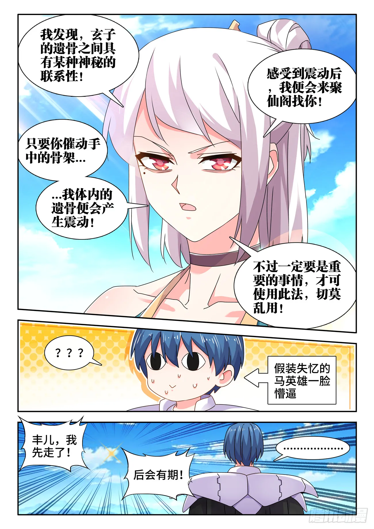 722、一百年后 第2页