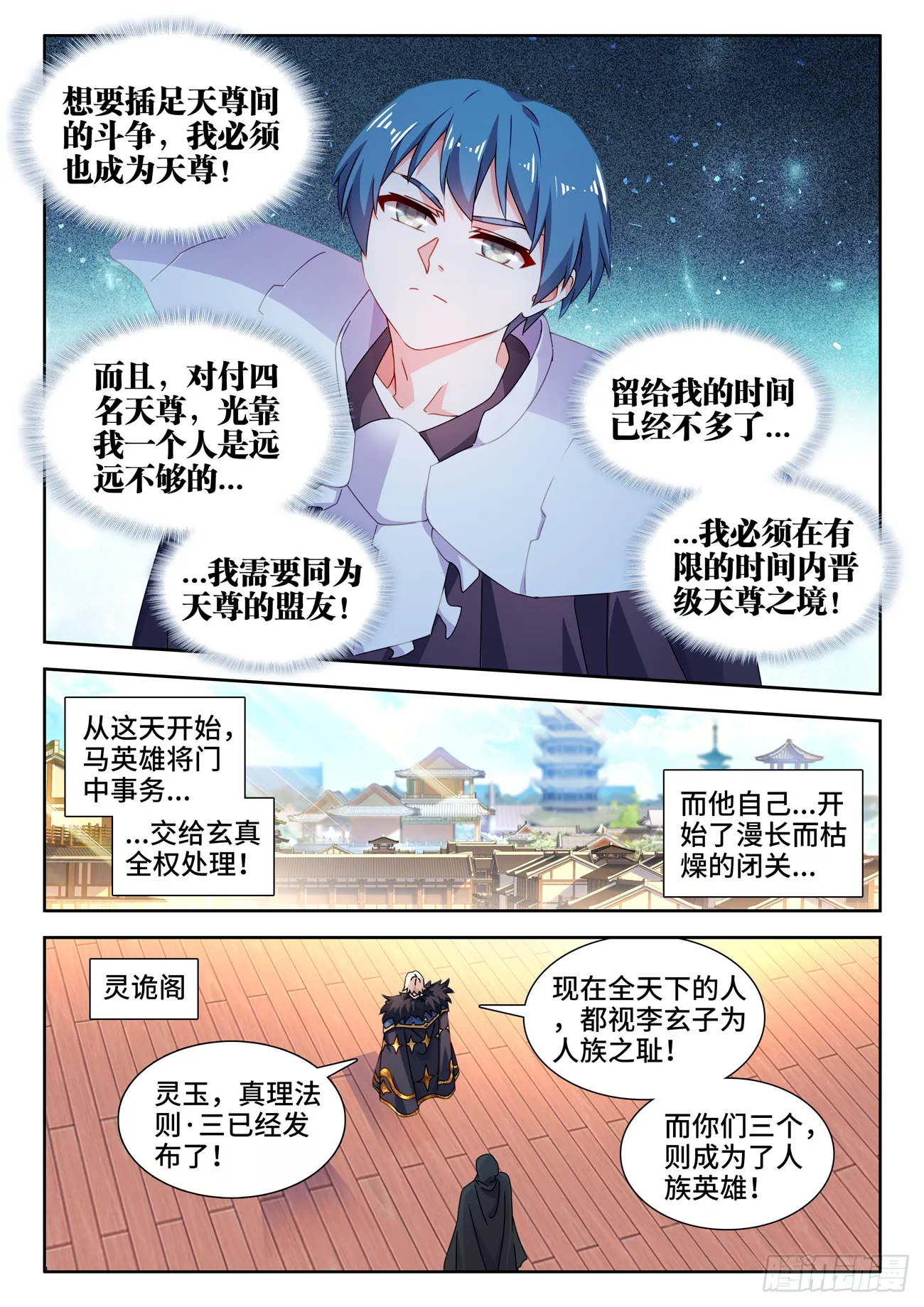 722、一百年后 第3页
