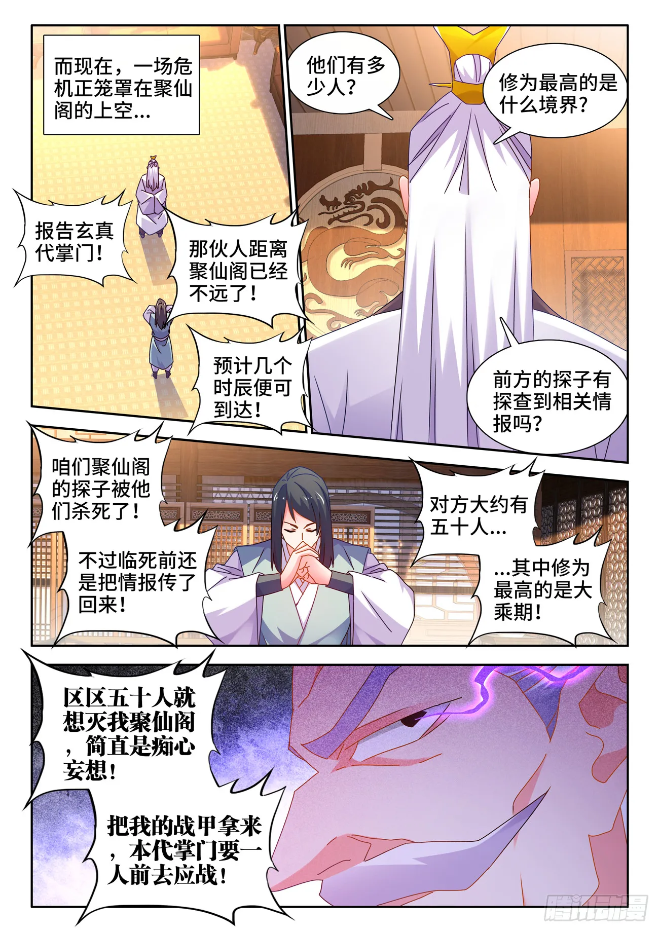 722、一百年后 第7页