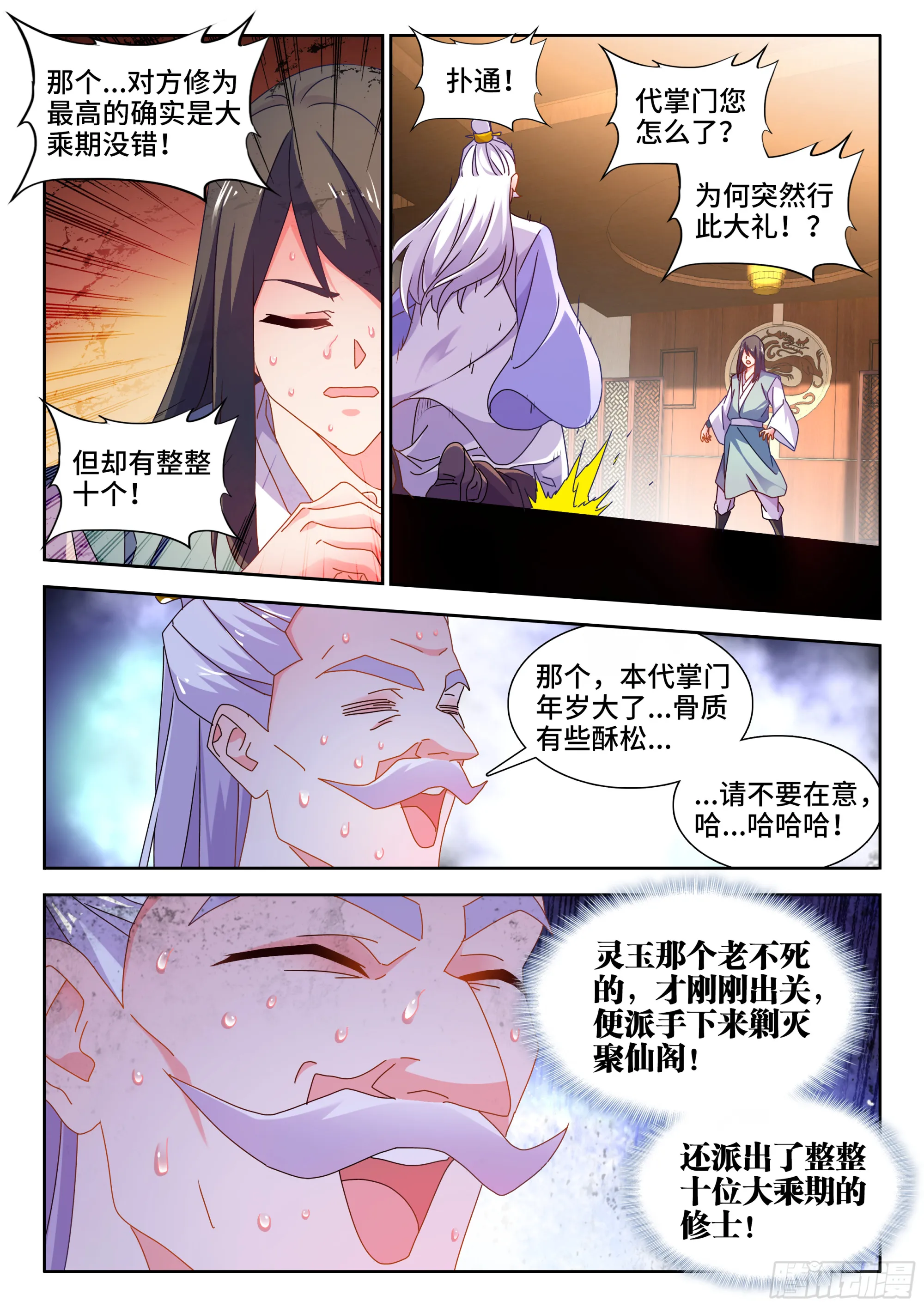 722、一百年后 第8页