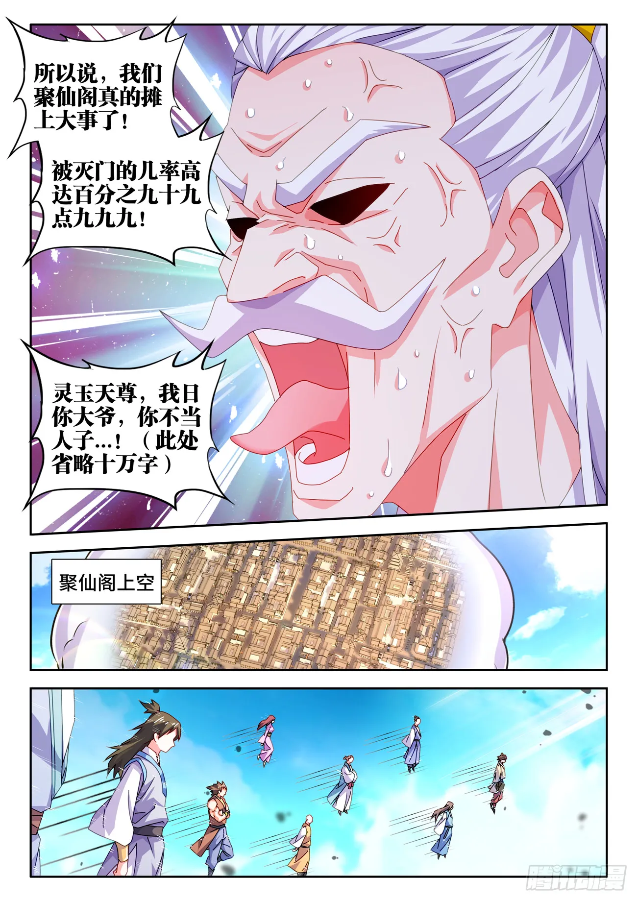 722、一百年后 第10页