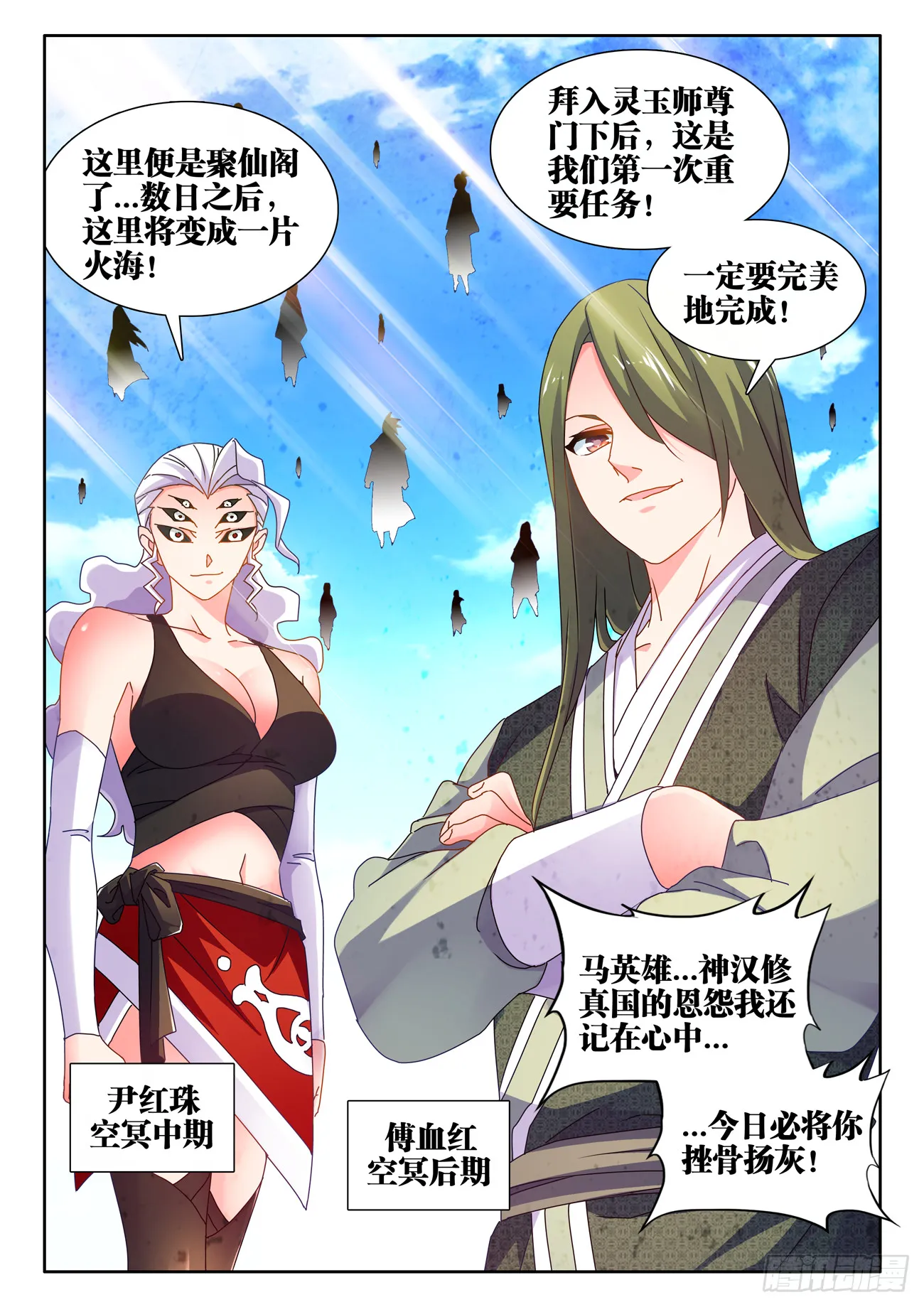 722、一百年后 第11页