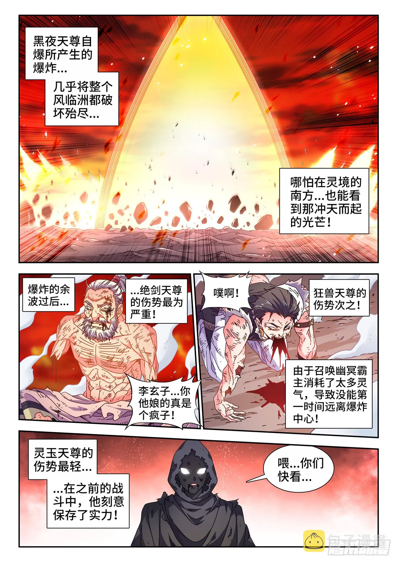 719、迎接 第1页