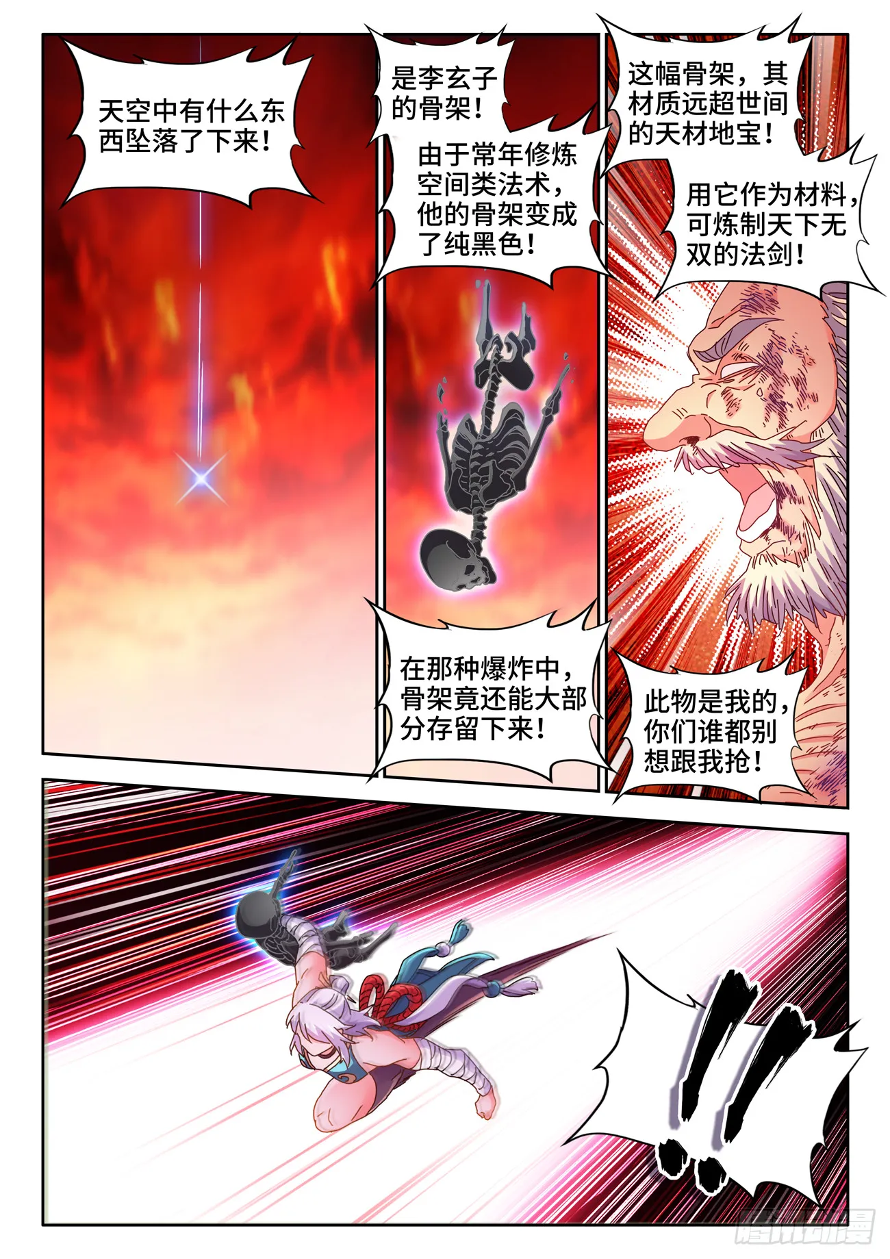 719、迎接 第2页
