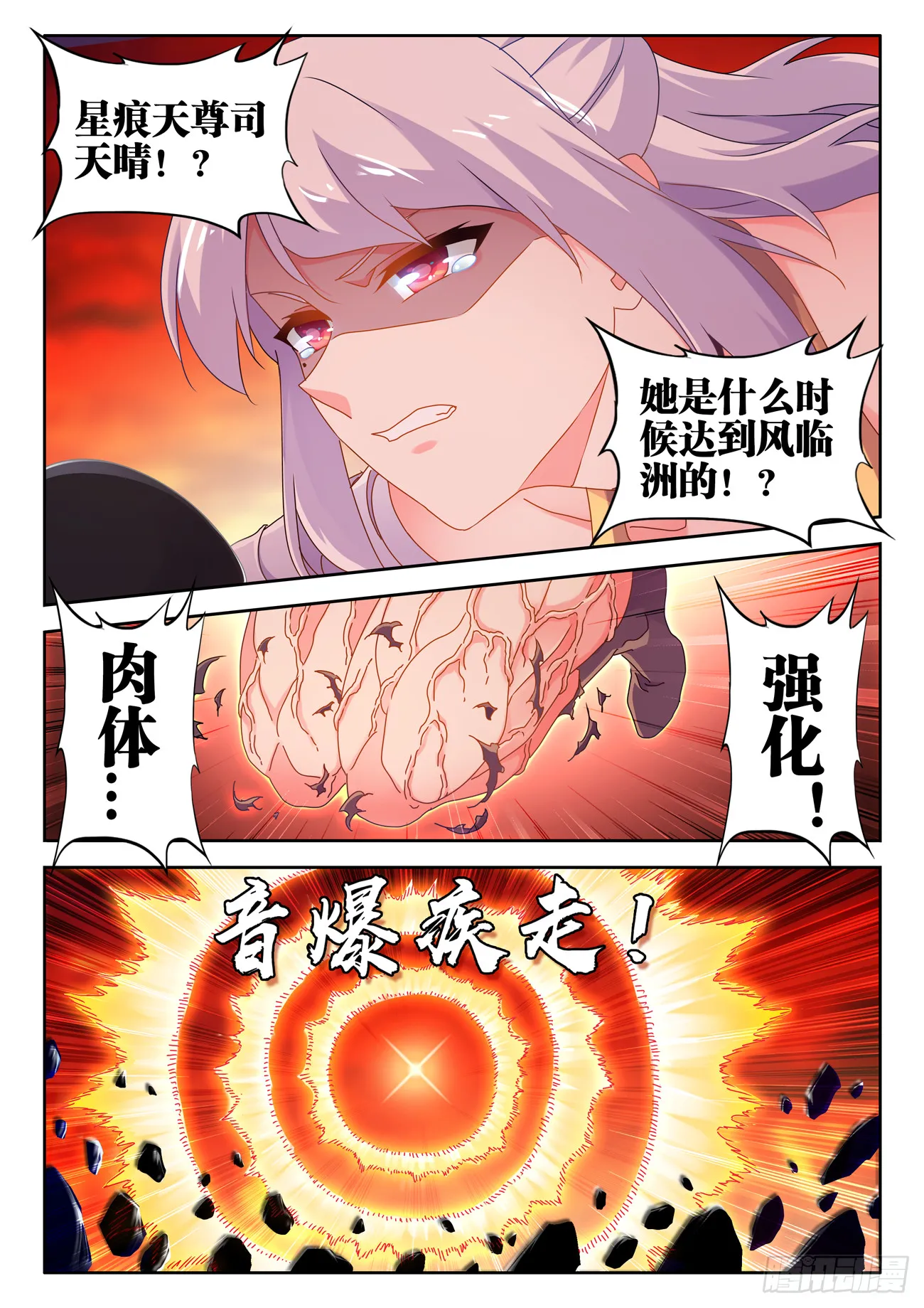 719、迎接 第3页