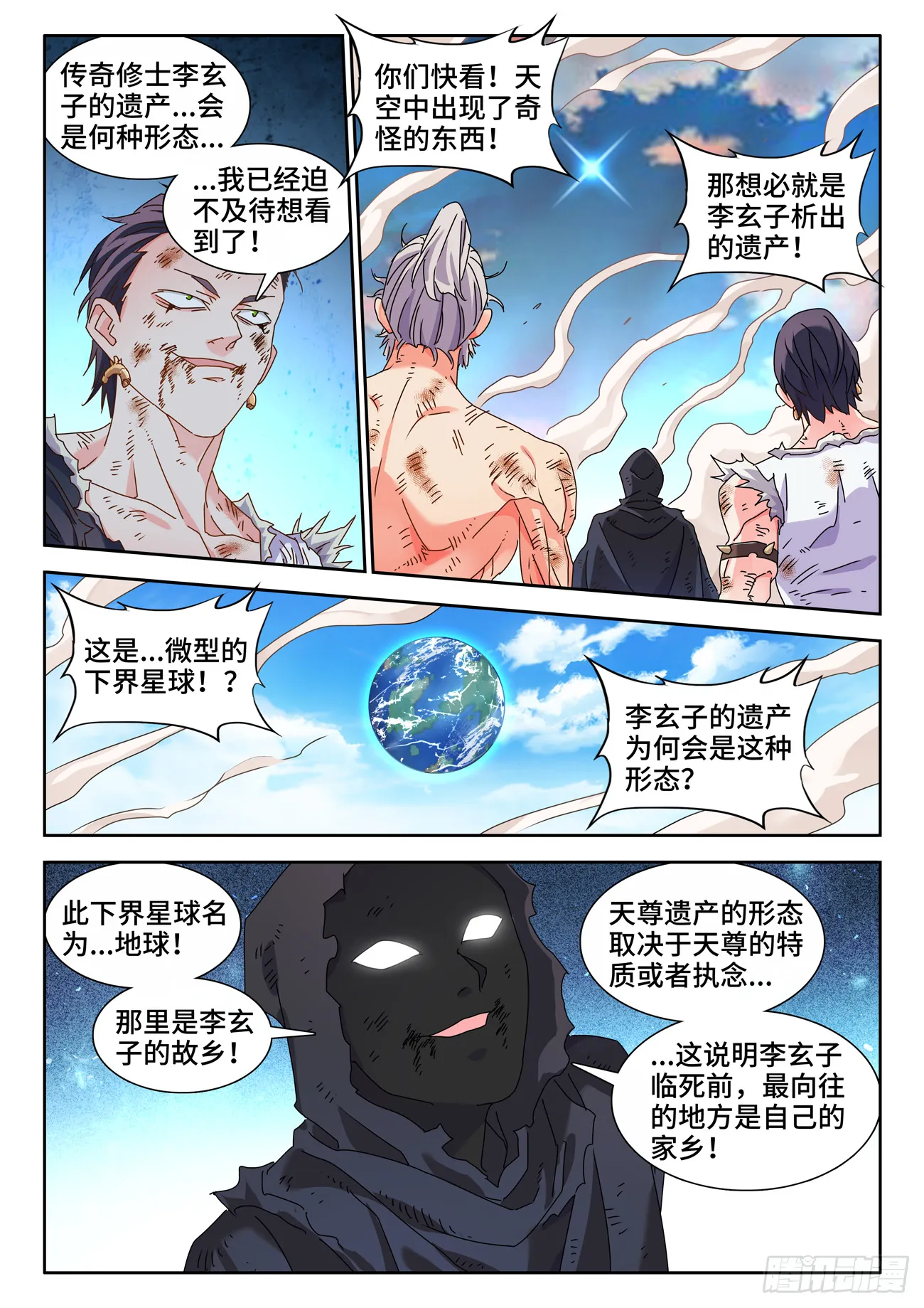 719、迎接 第5页