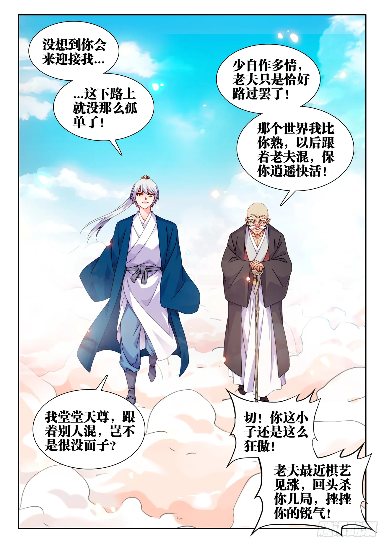 719、迎接 第12页