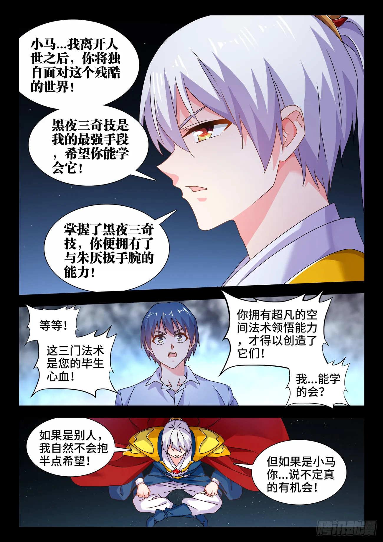 720、漆黑立方 第2页