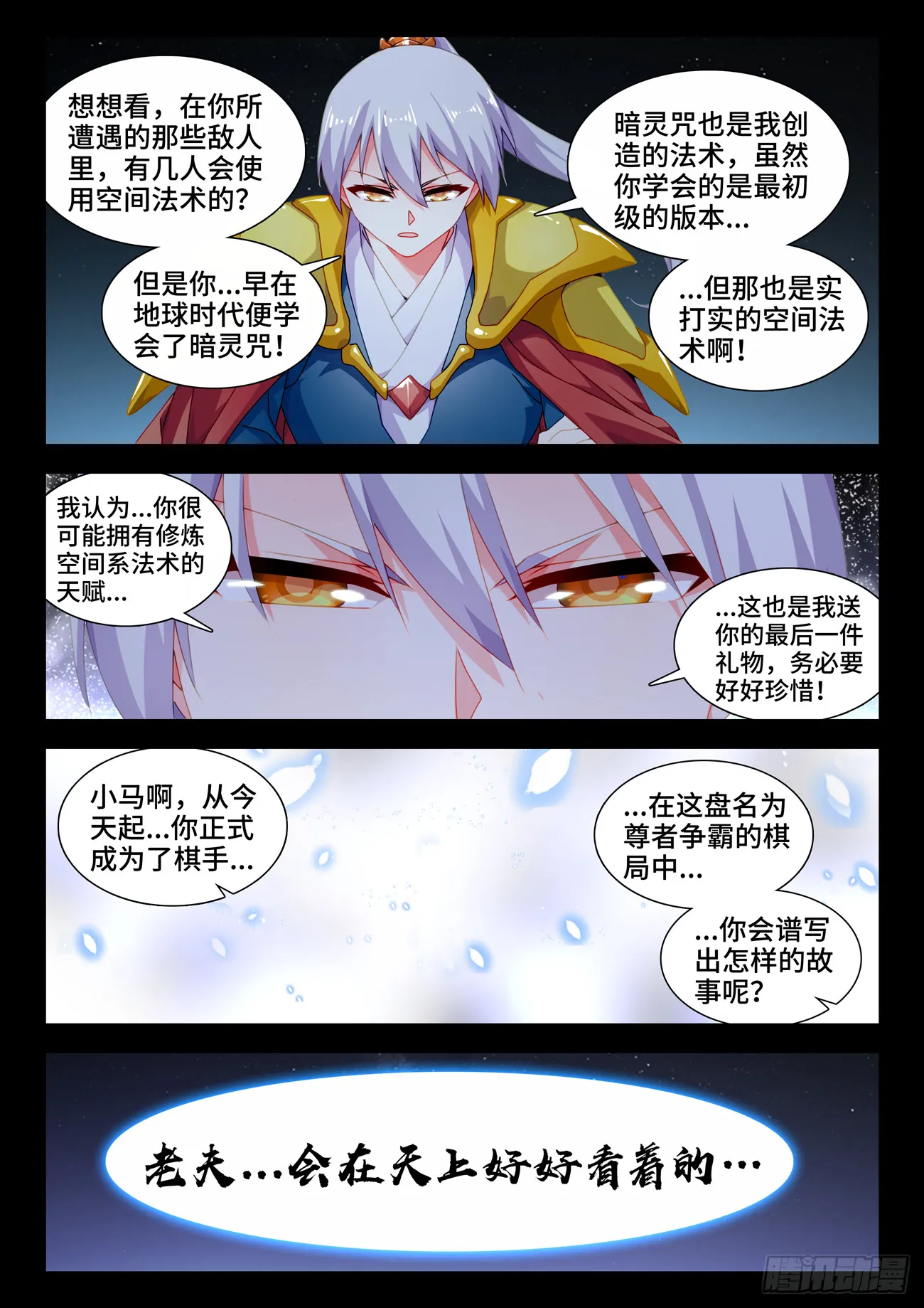 720、漆黑立方 第3页