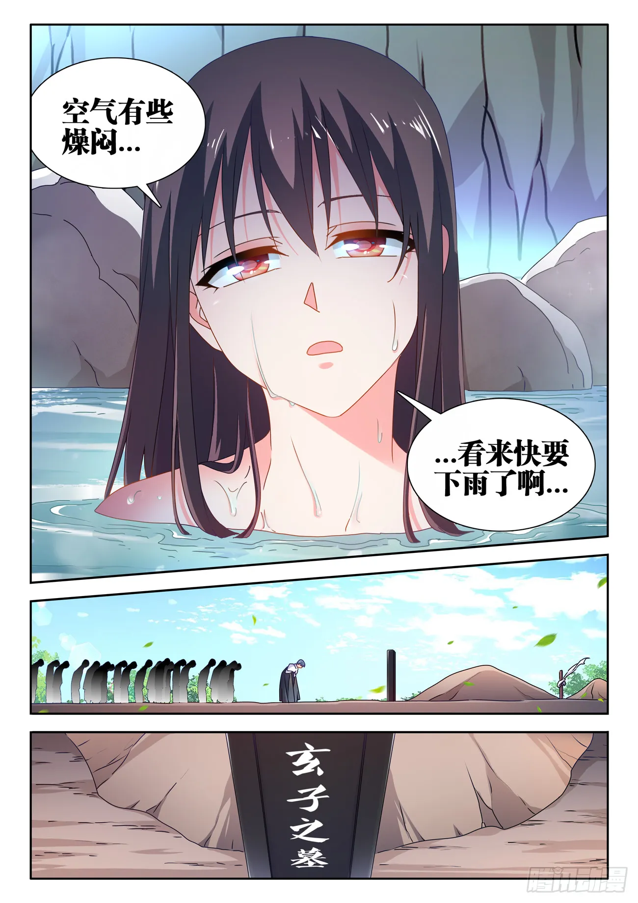 720、漆黑立方 第6页
