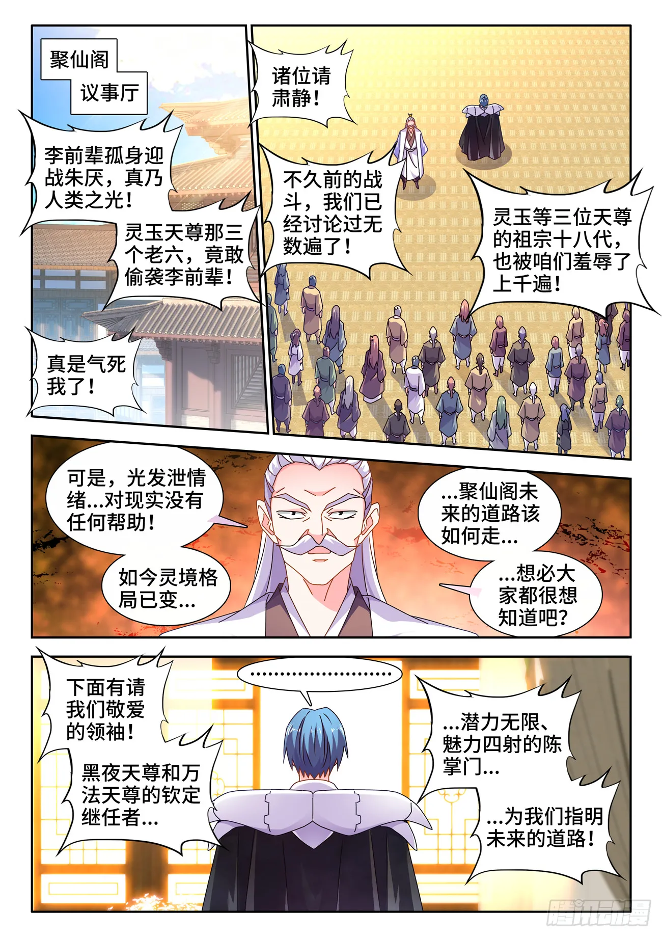 720、漆黑立方 第7页