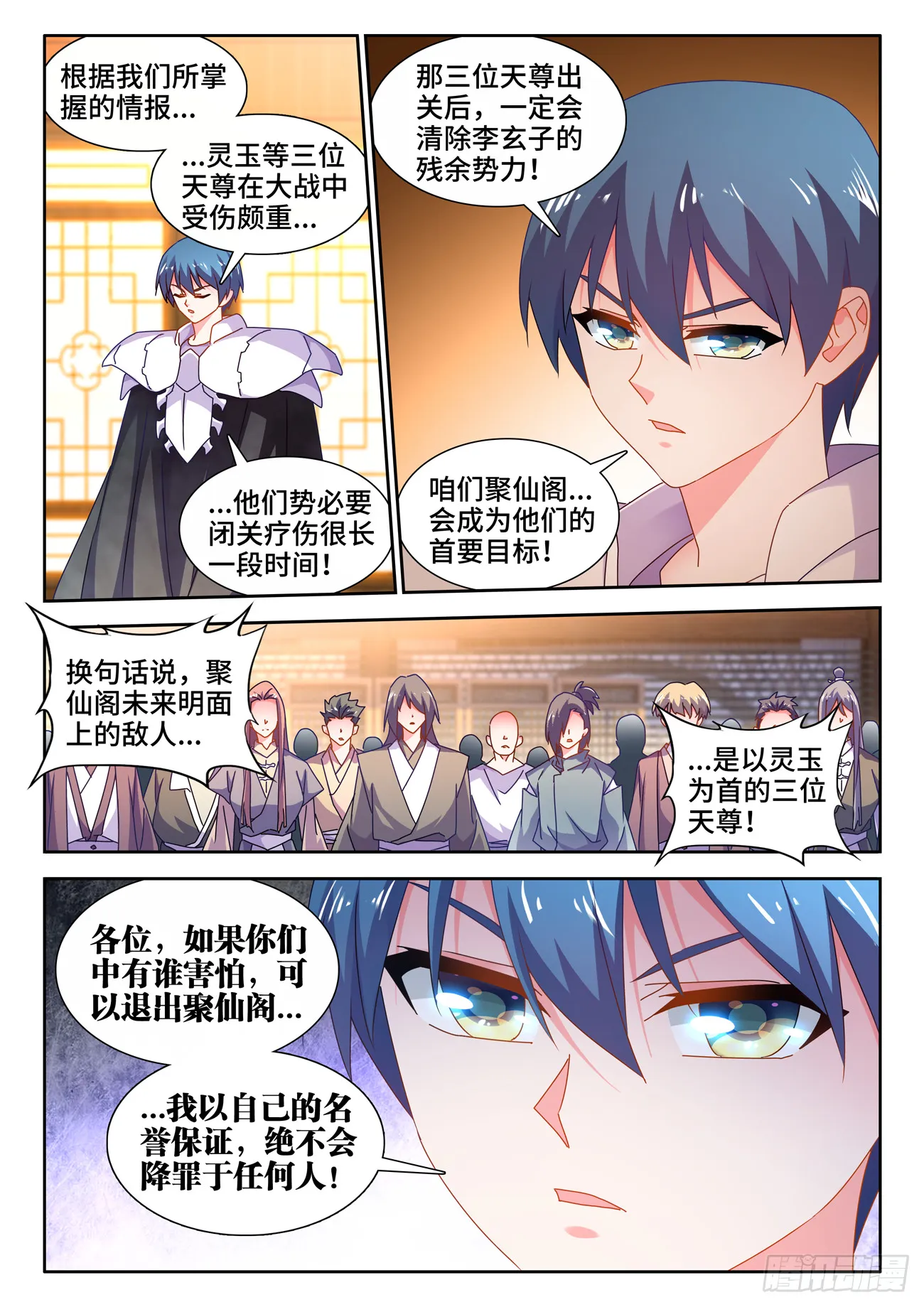 720、漆黑立方 第8页