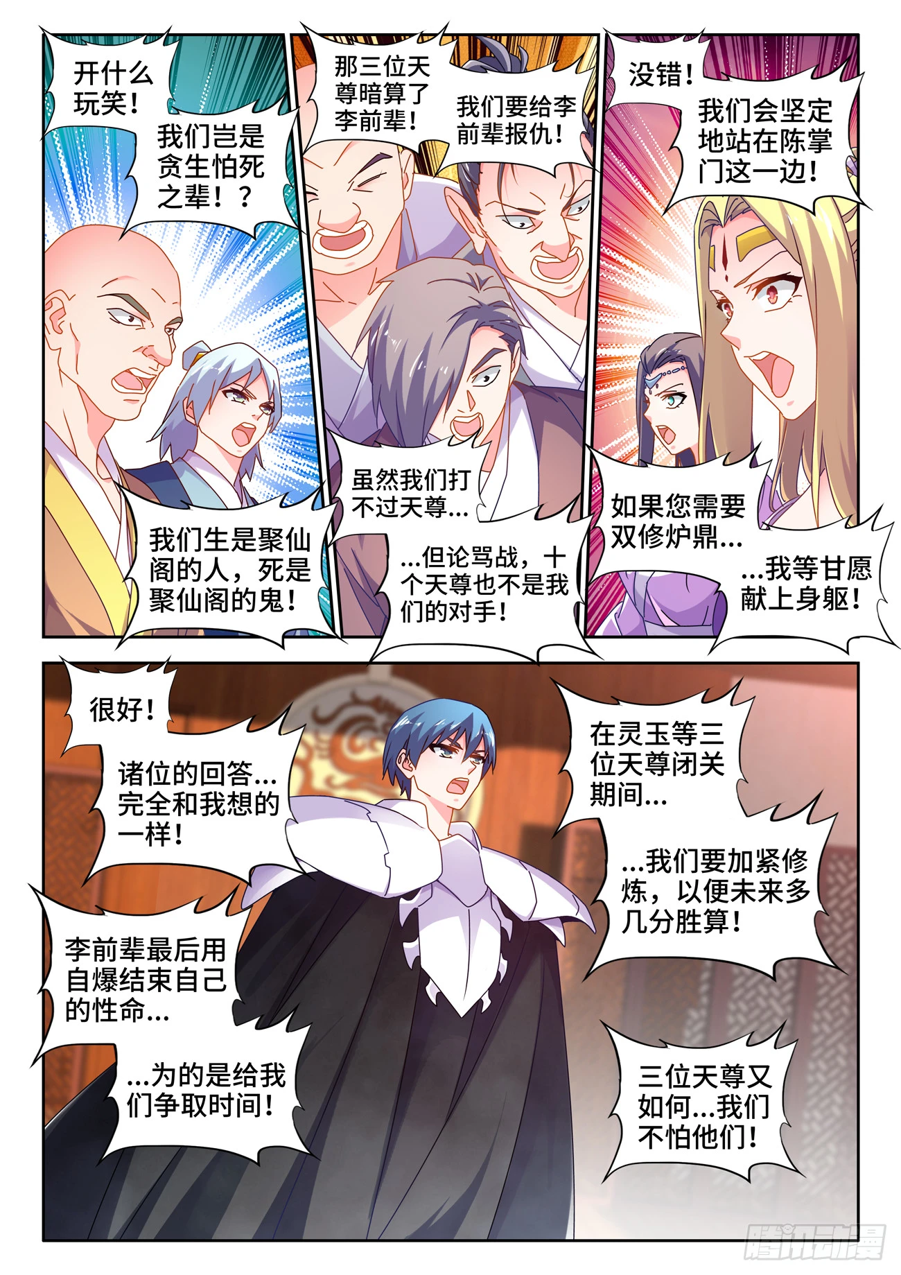 720、漆黑立方 第9页