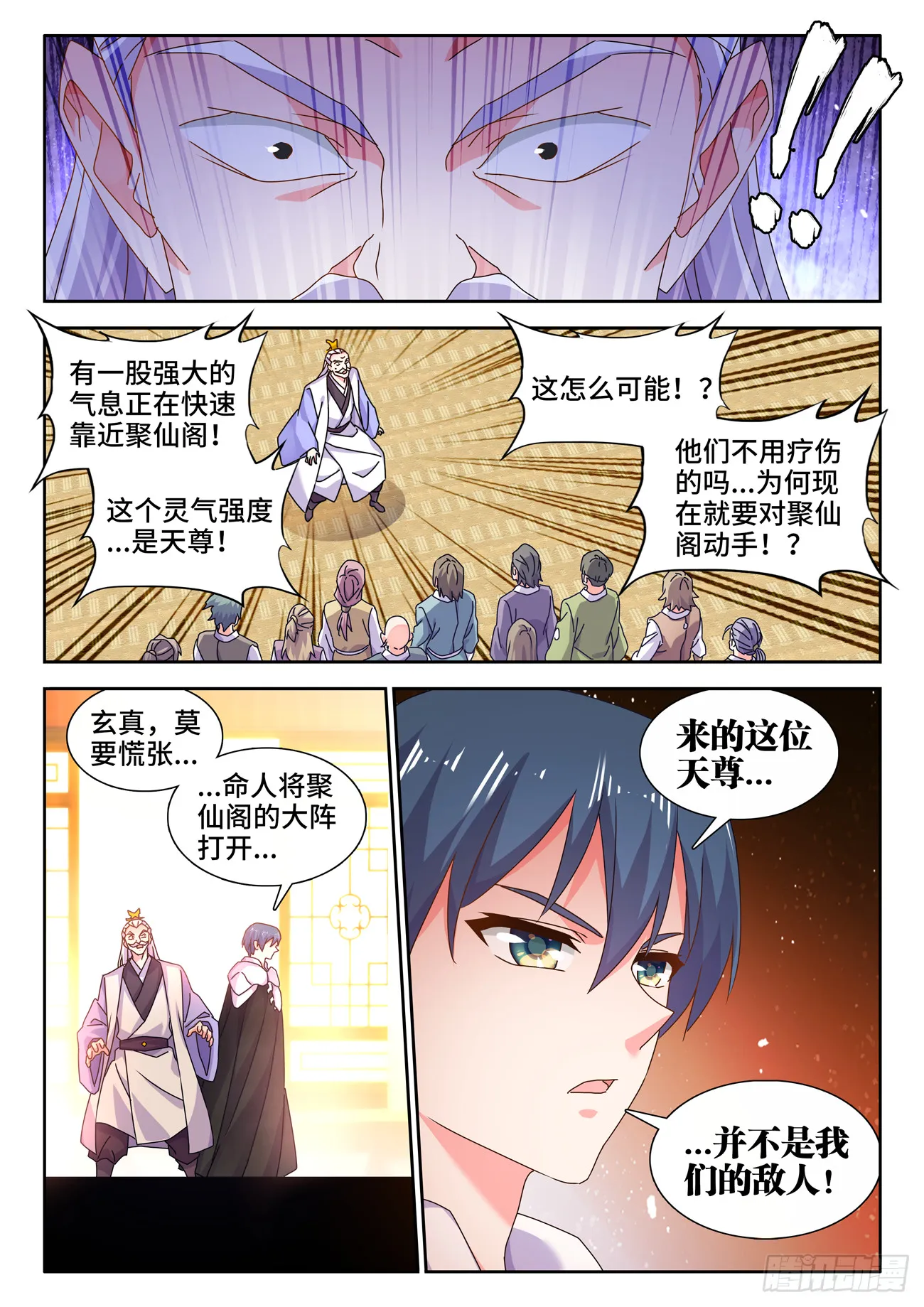720、漆黑立方 第10页