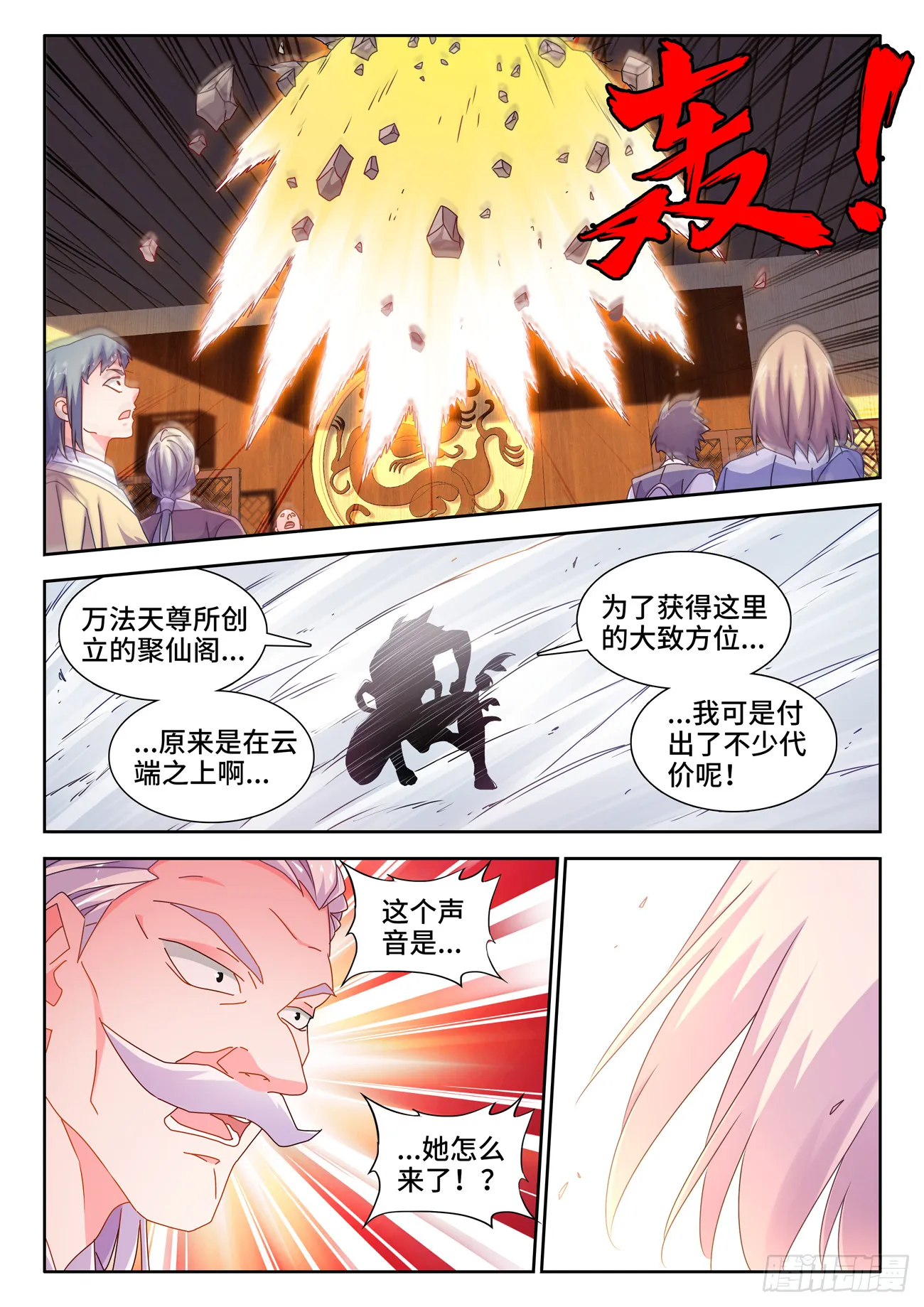 720、漆黑立方 第11页