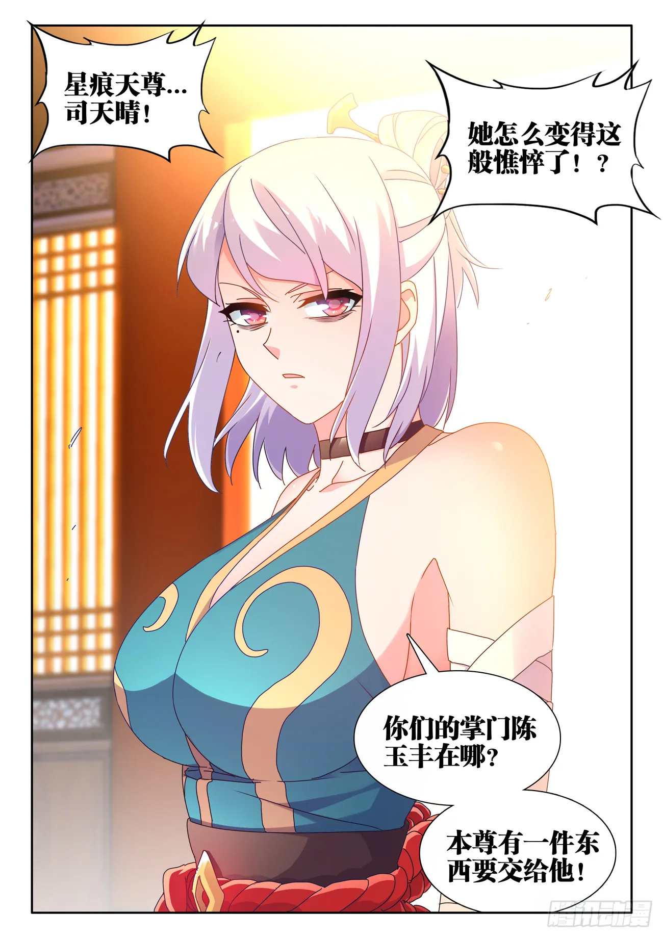 720、漆黑立方 第12页