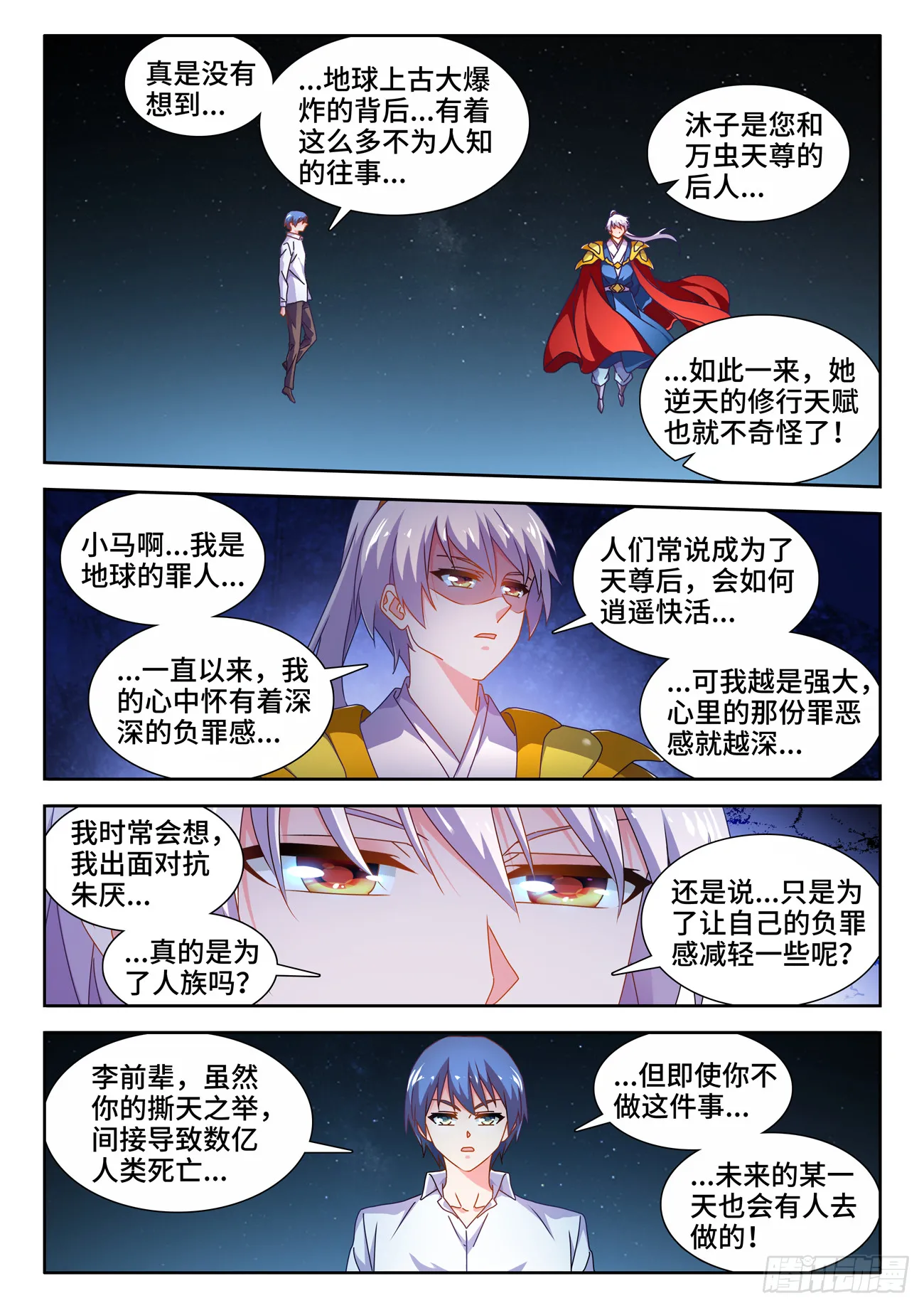718、一路顺风 第1页