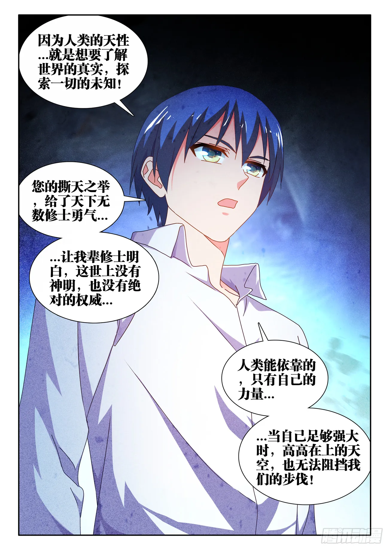 718、一路顺风 第2页
