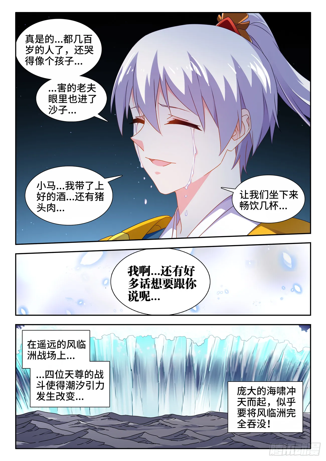 718、一路顺风 第4页