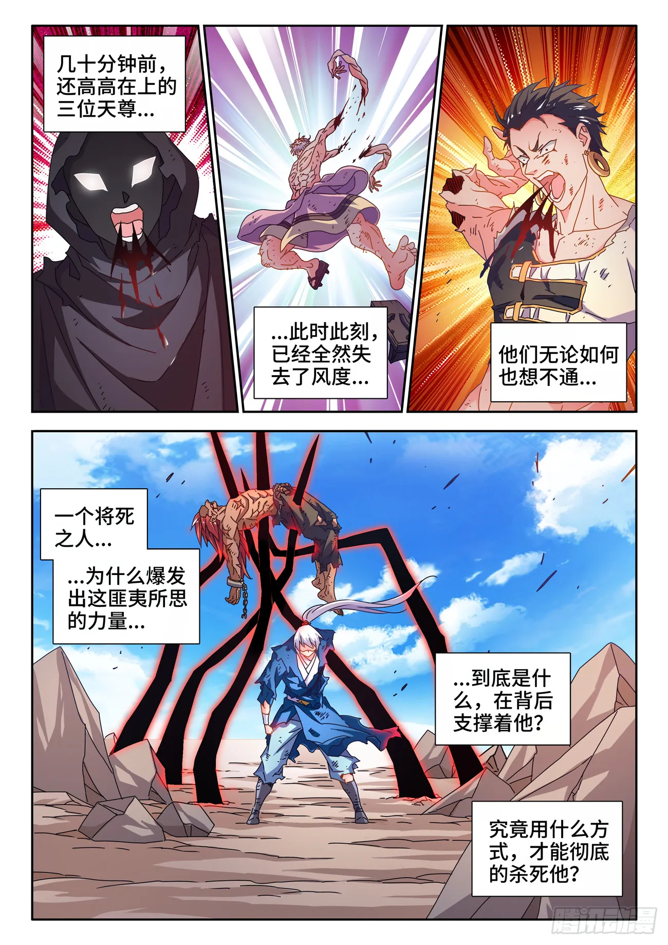 718、一路顺风 第5页