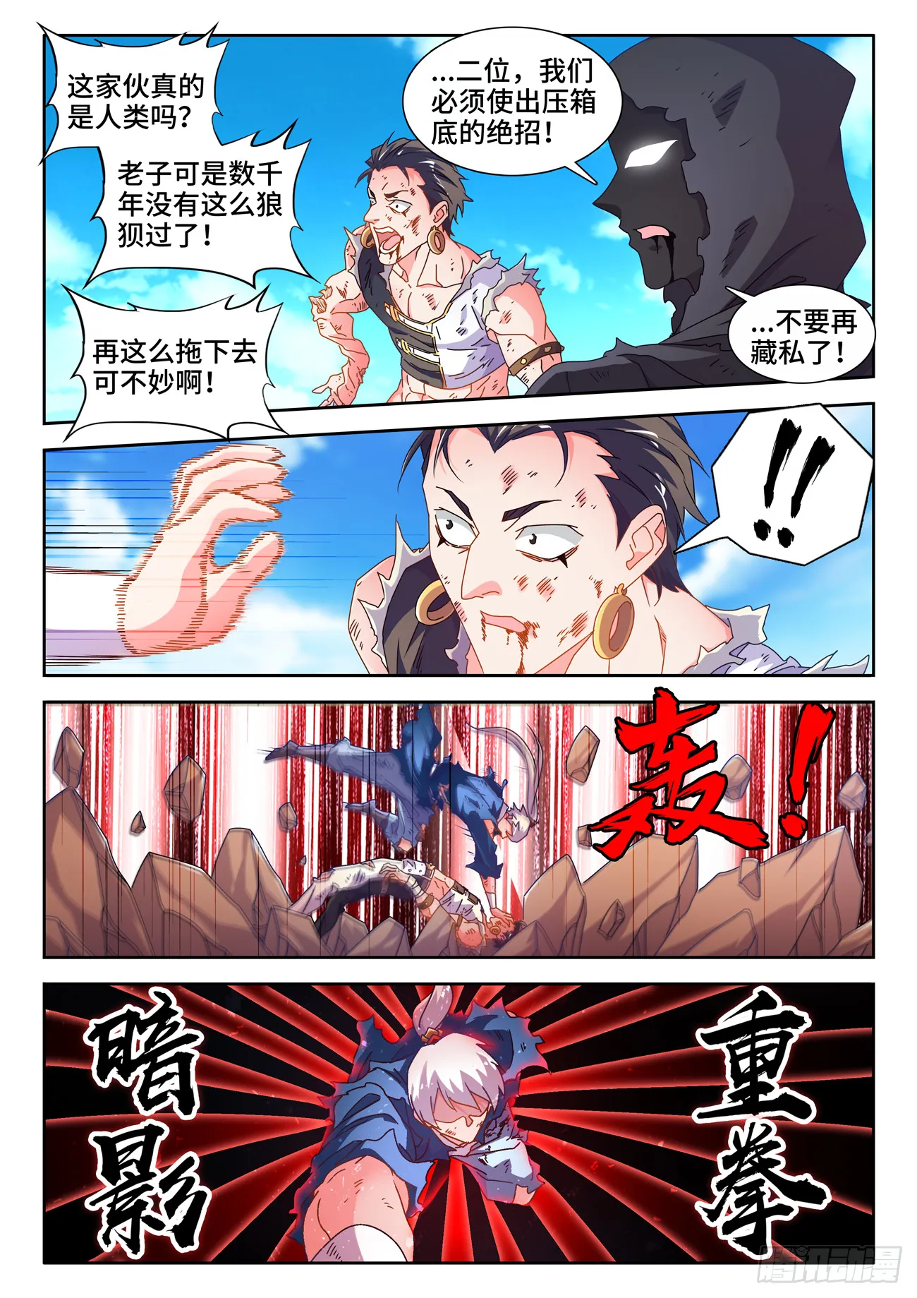 718、一路顺风 第6页