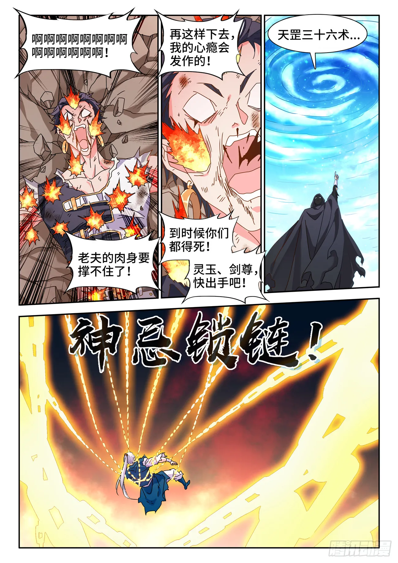 718、一路顺风 第7页