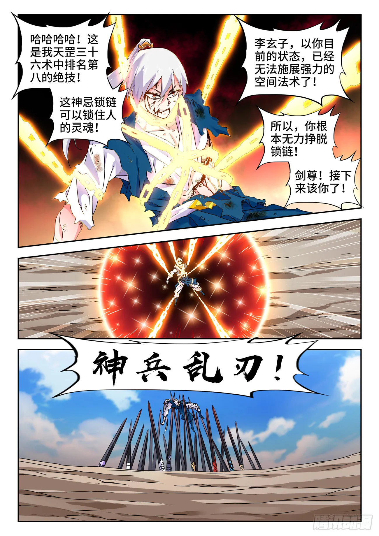 718、一路顺风 第8页
