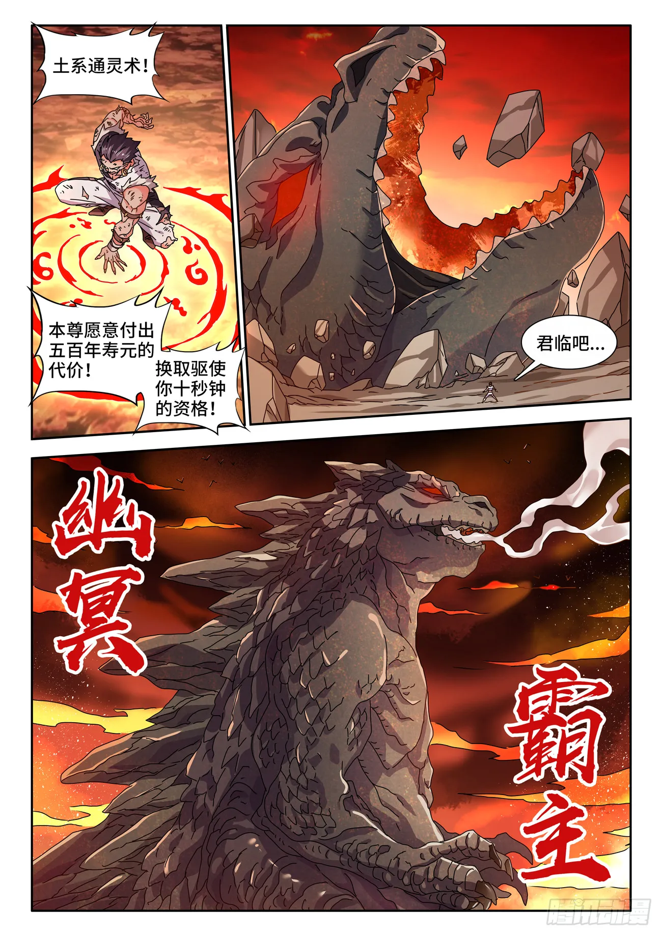 718、一路顺风 第9页