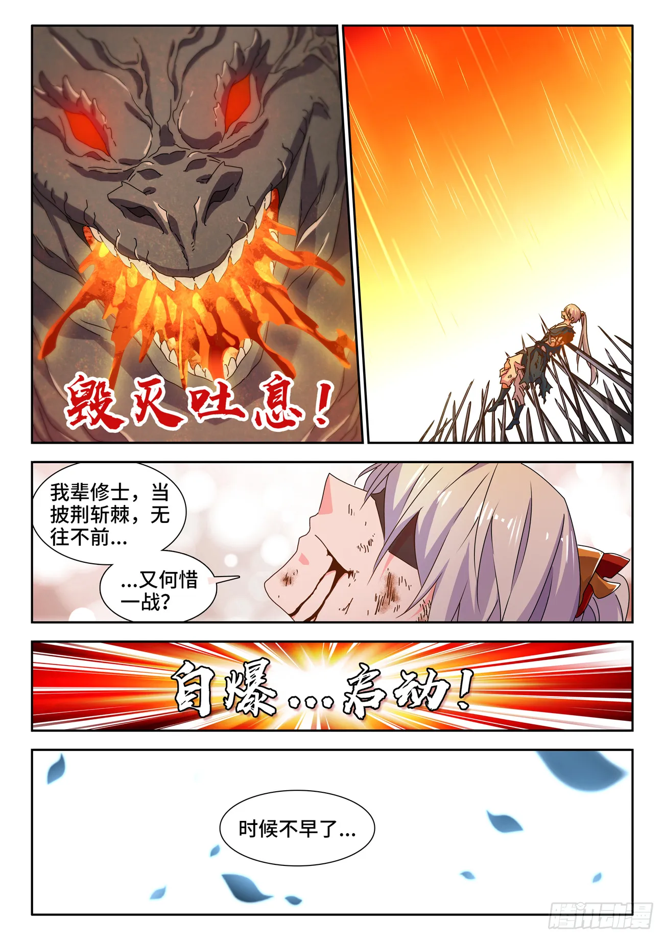 718、一路顺风 第10页