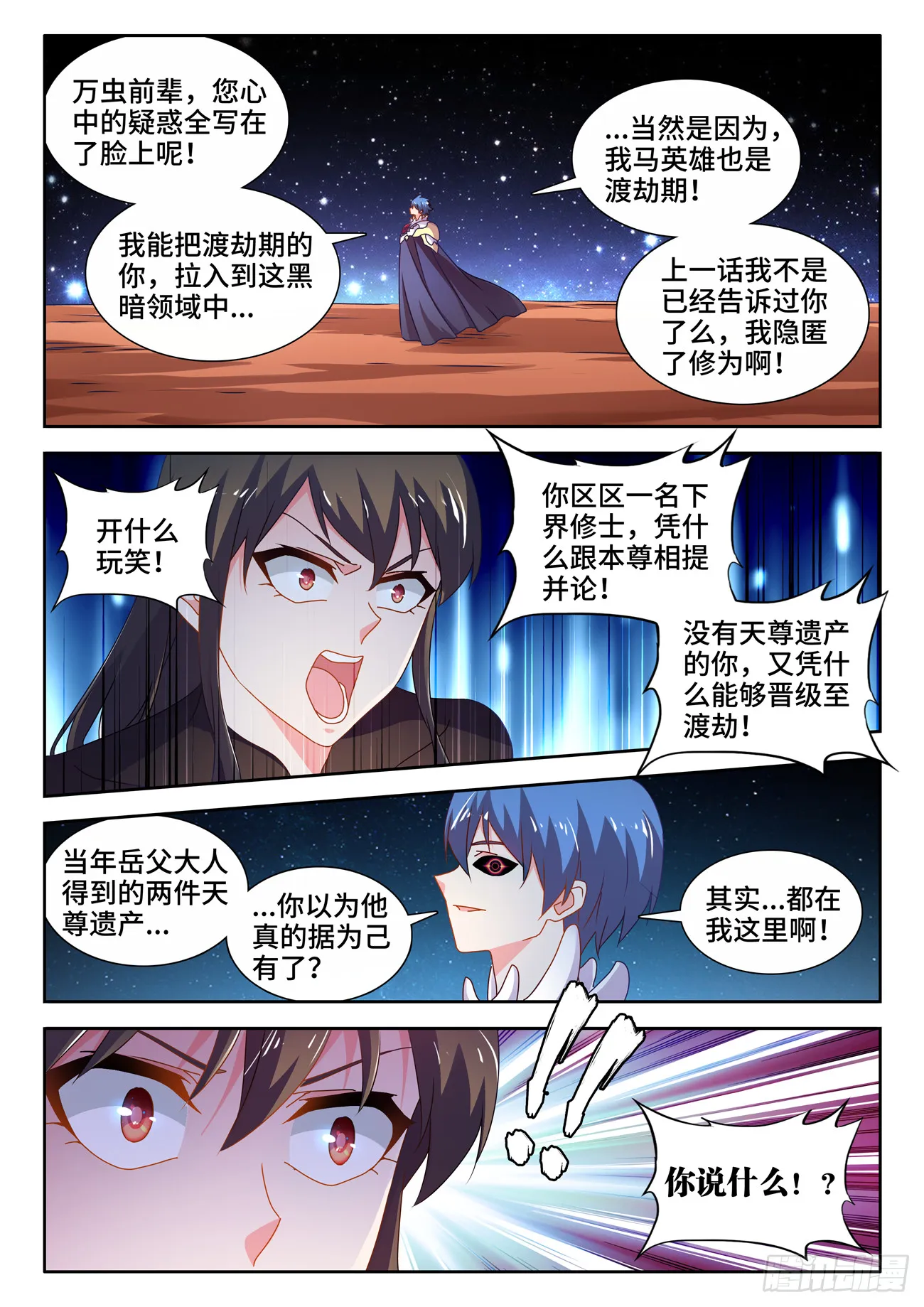 727、喵生无望 第2页
