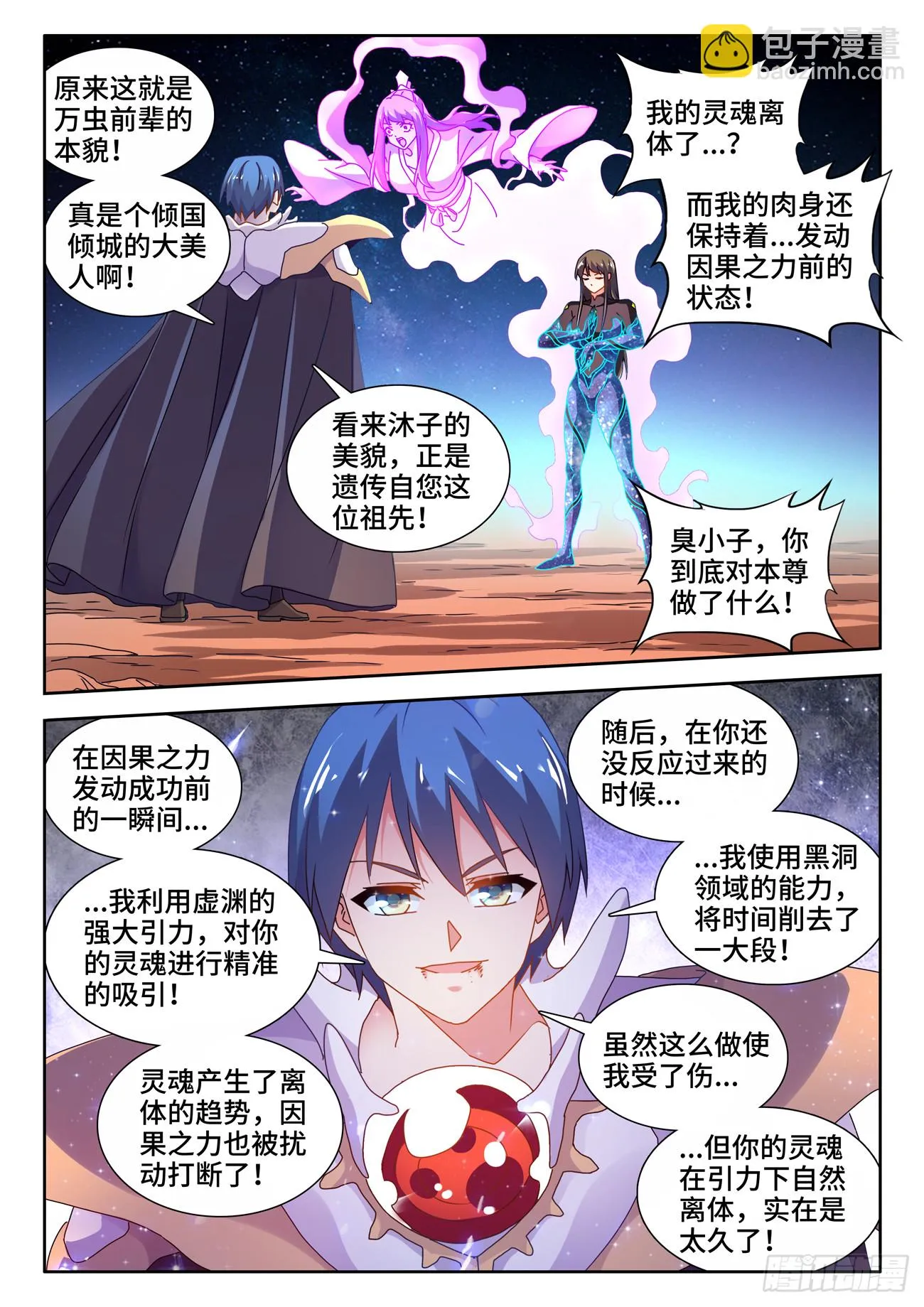 727、喵生无望 第6页