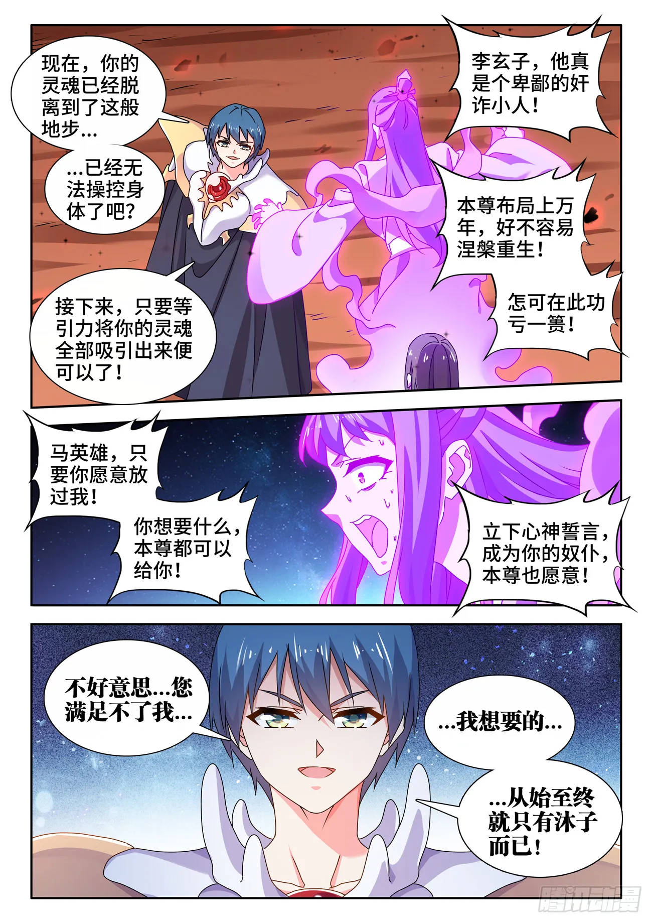 727、喵生无望 第8页