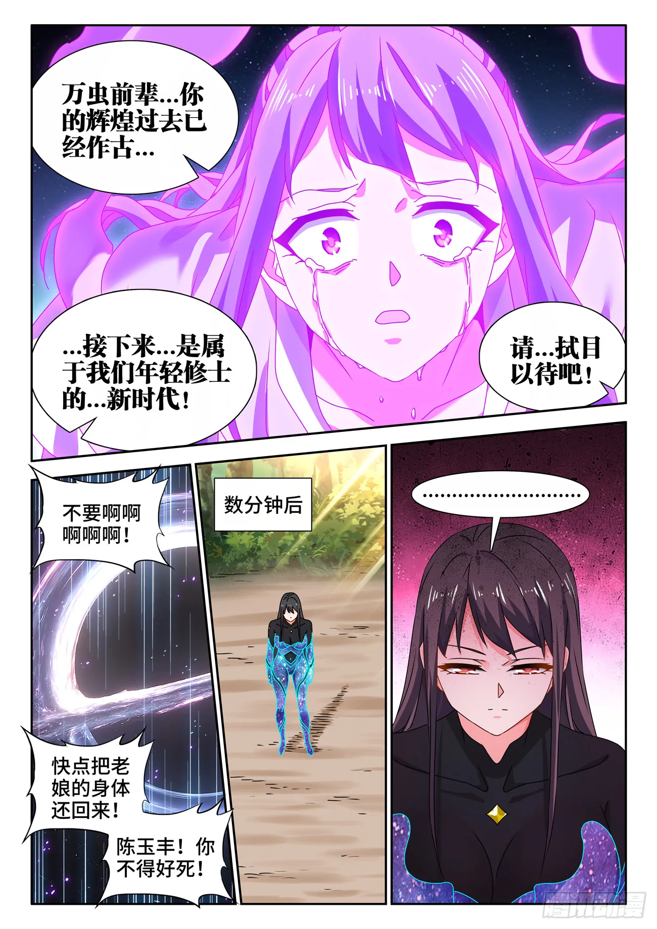 727、喵生无望 第9页