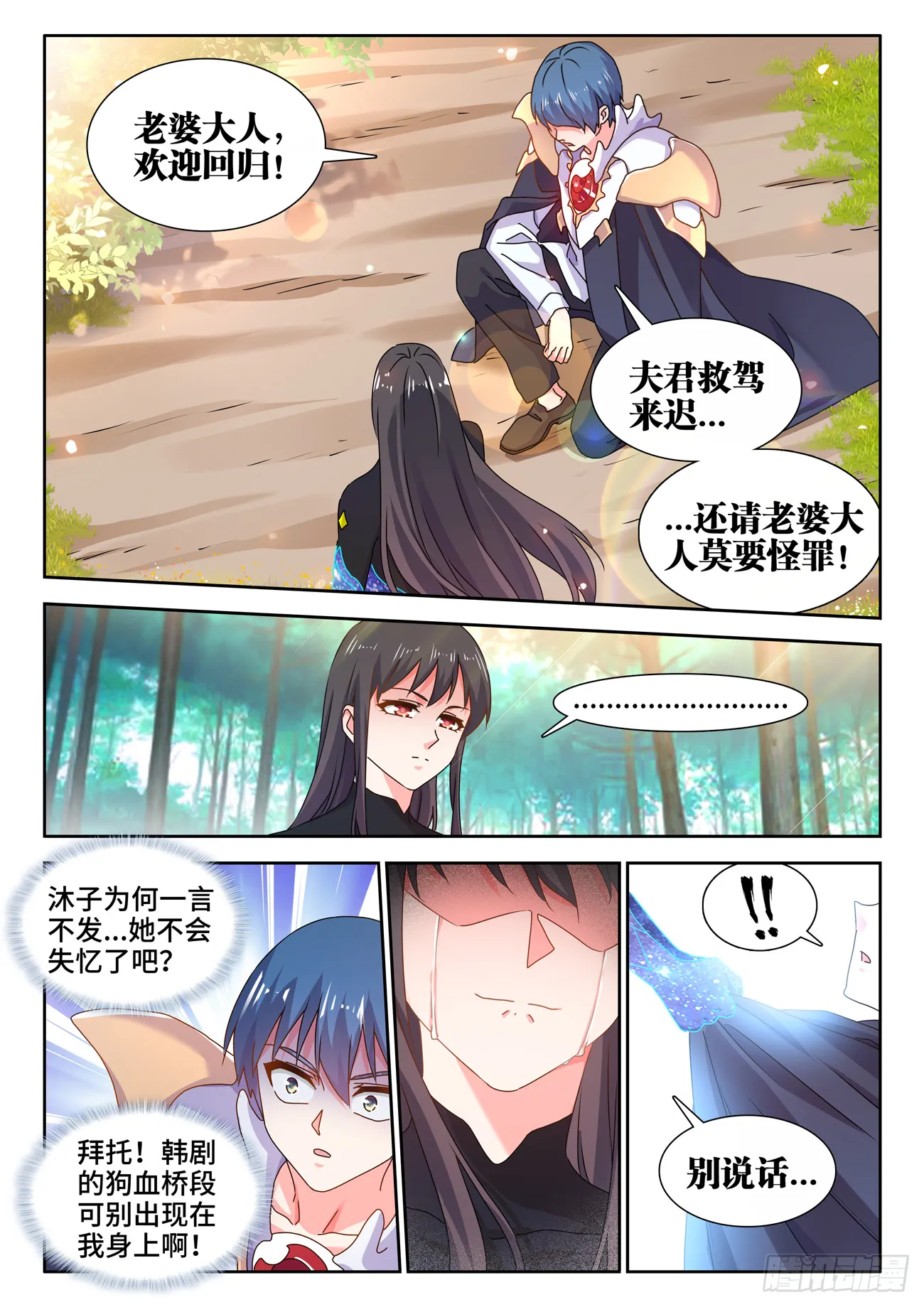 727、喵生无望 第10页
