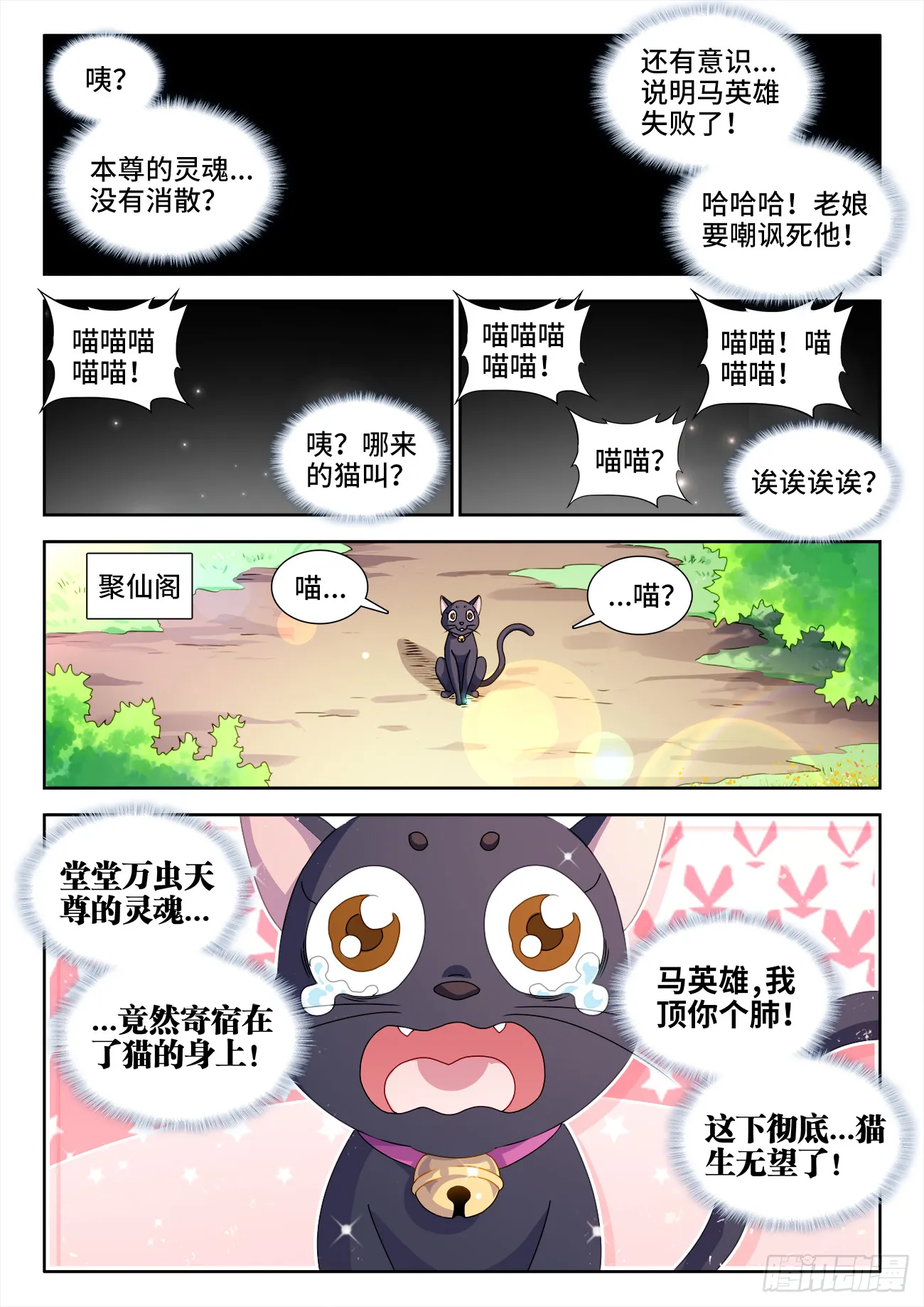 727、喵生无望 第12页