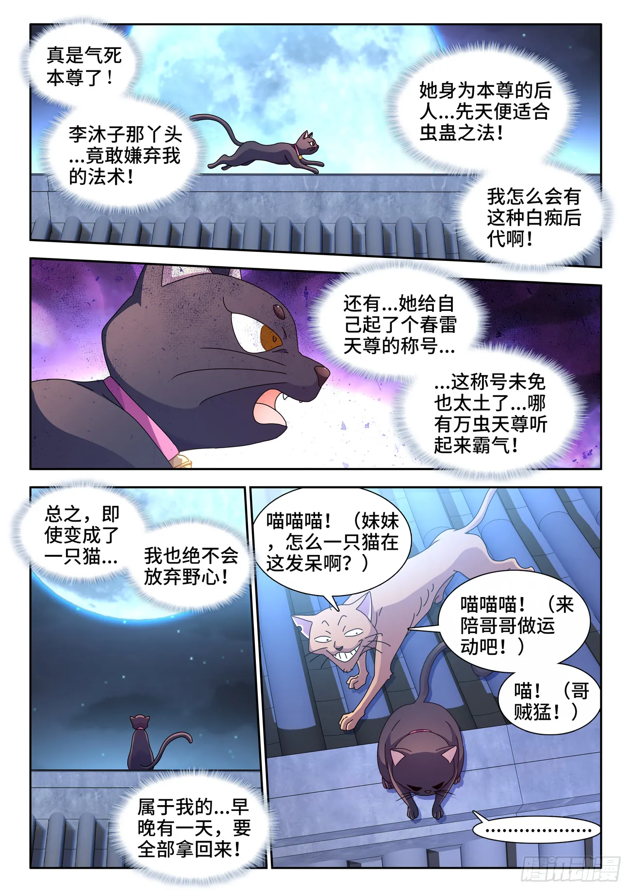729、拱火 第1页