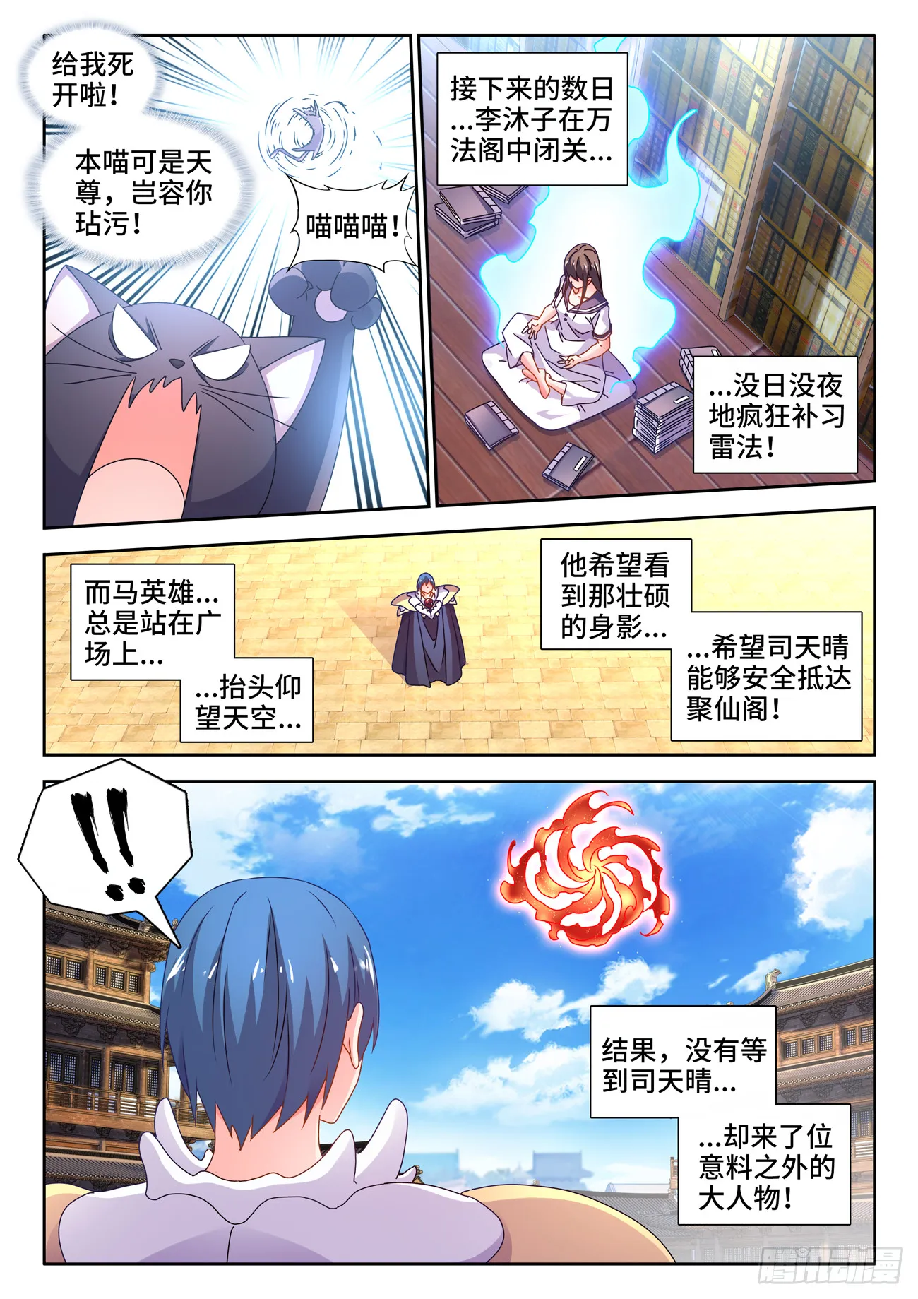 729、拱火 第2页