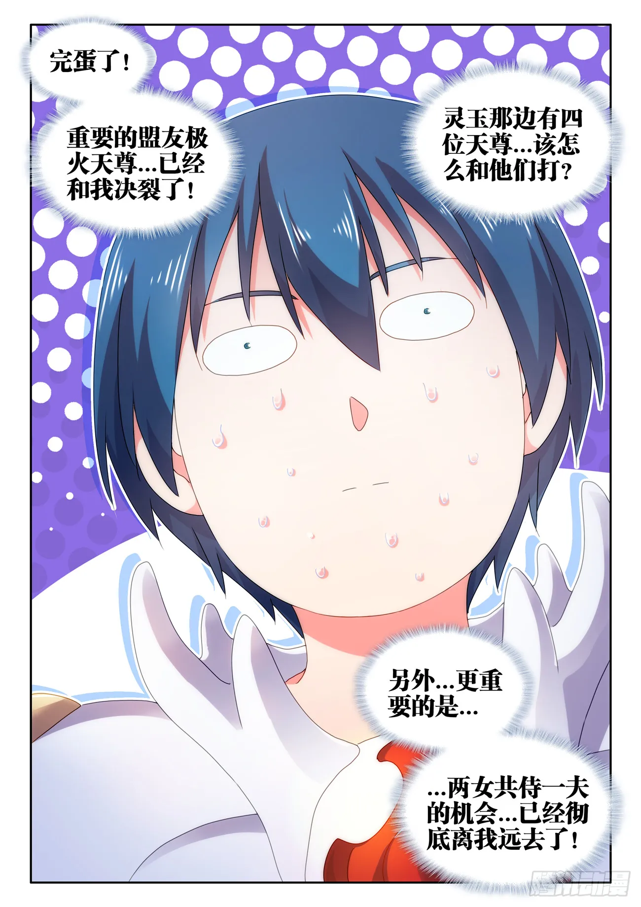 729、拱火 第12页