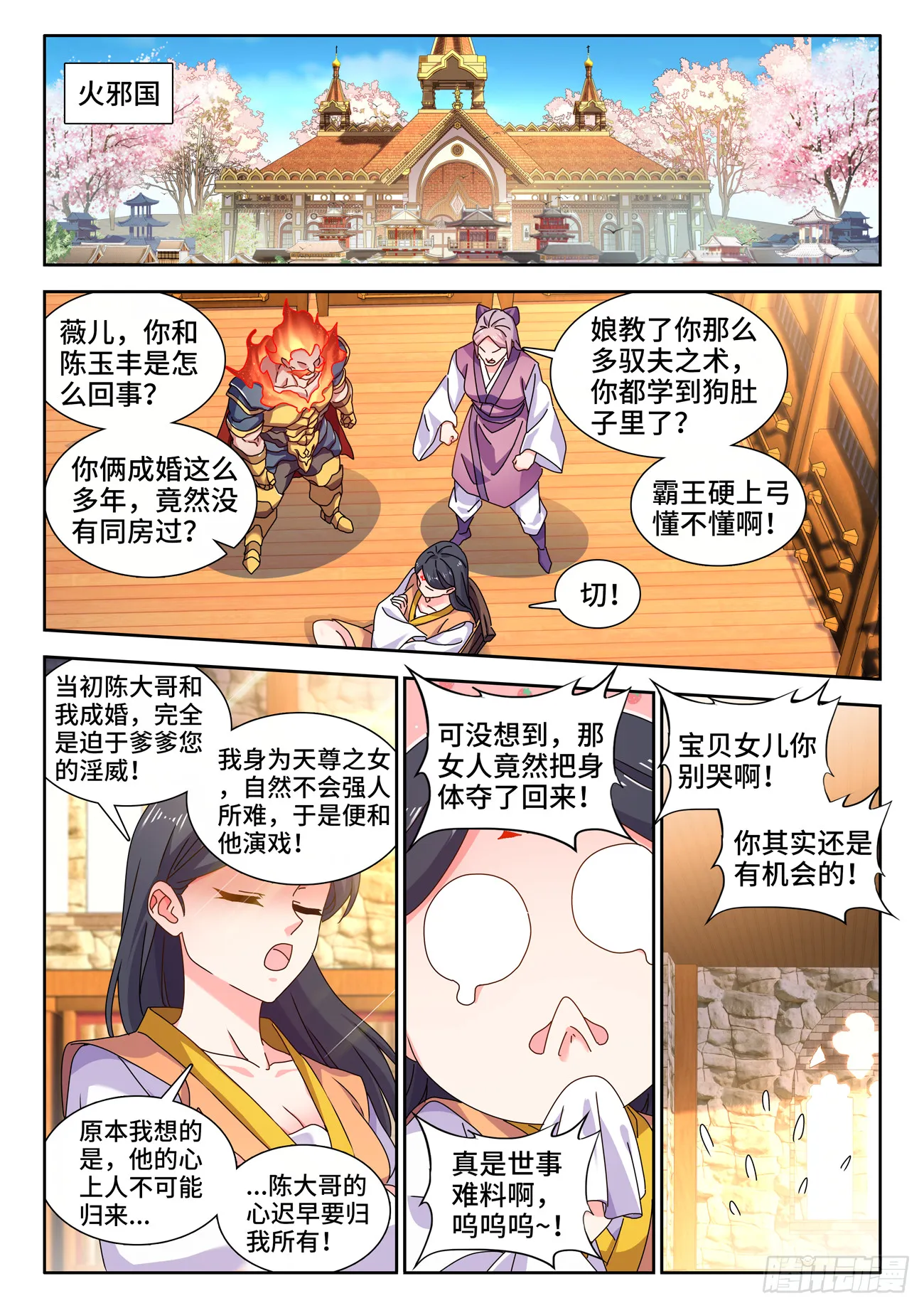 730、白天帝 第1页