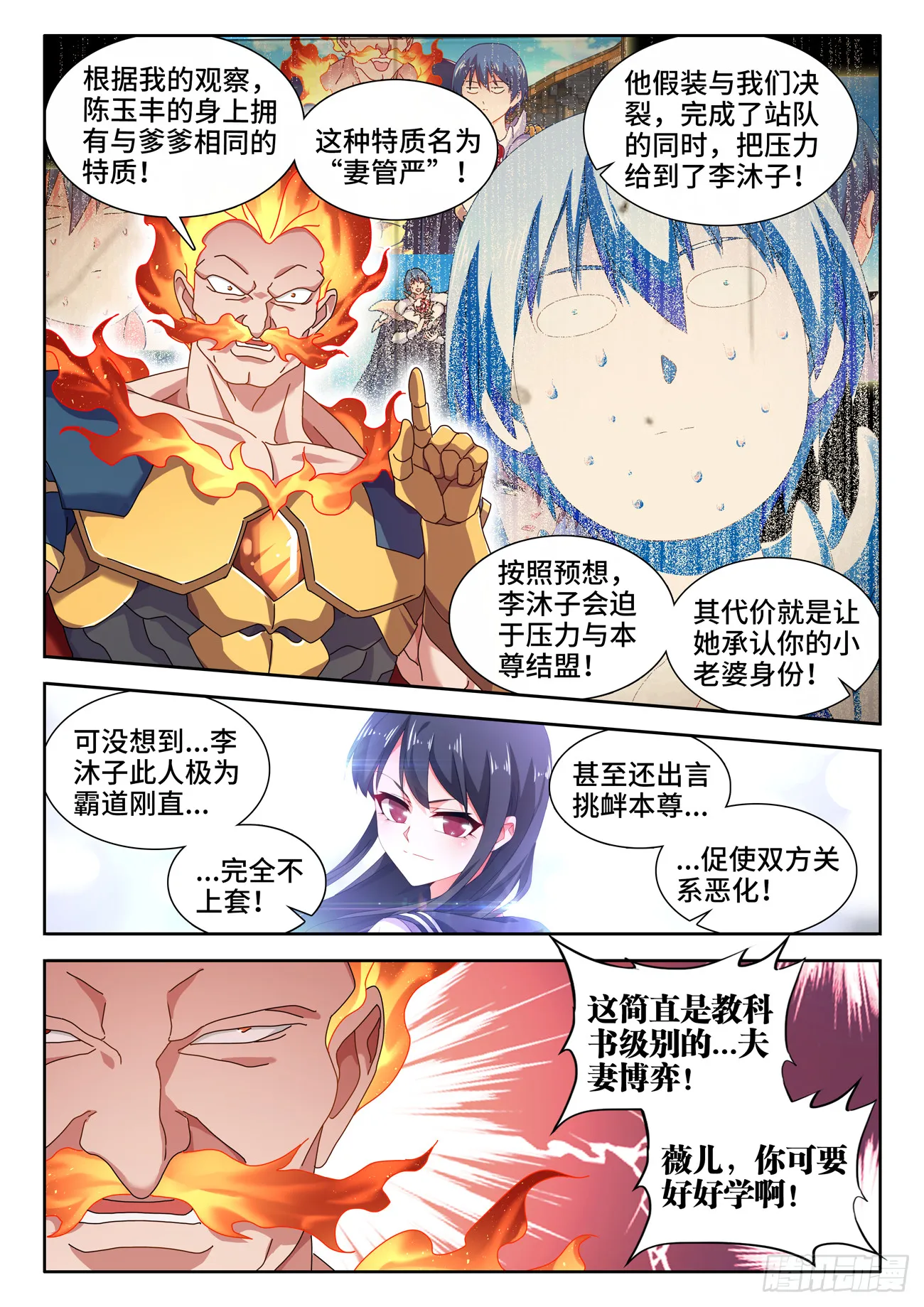 730、白天帝 第2页